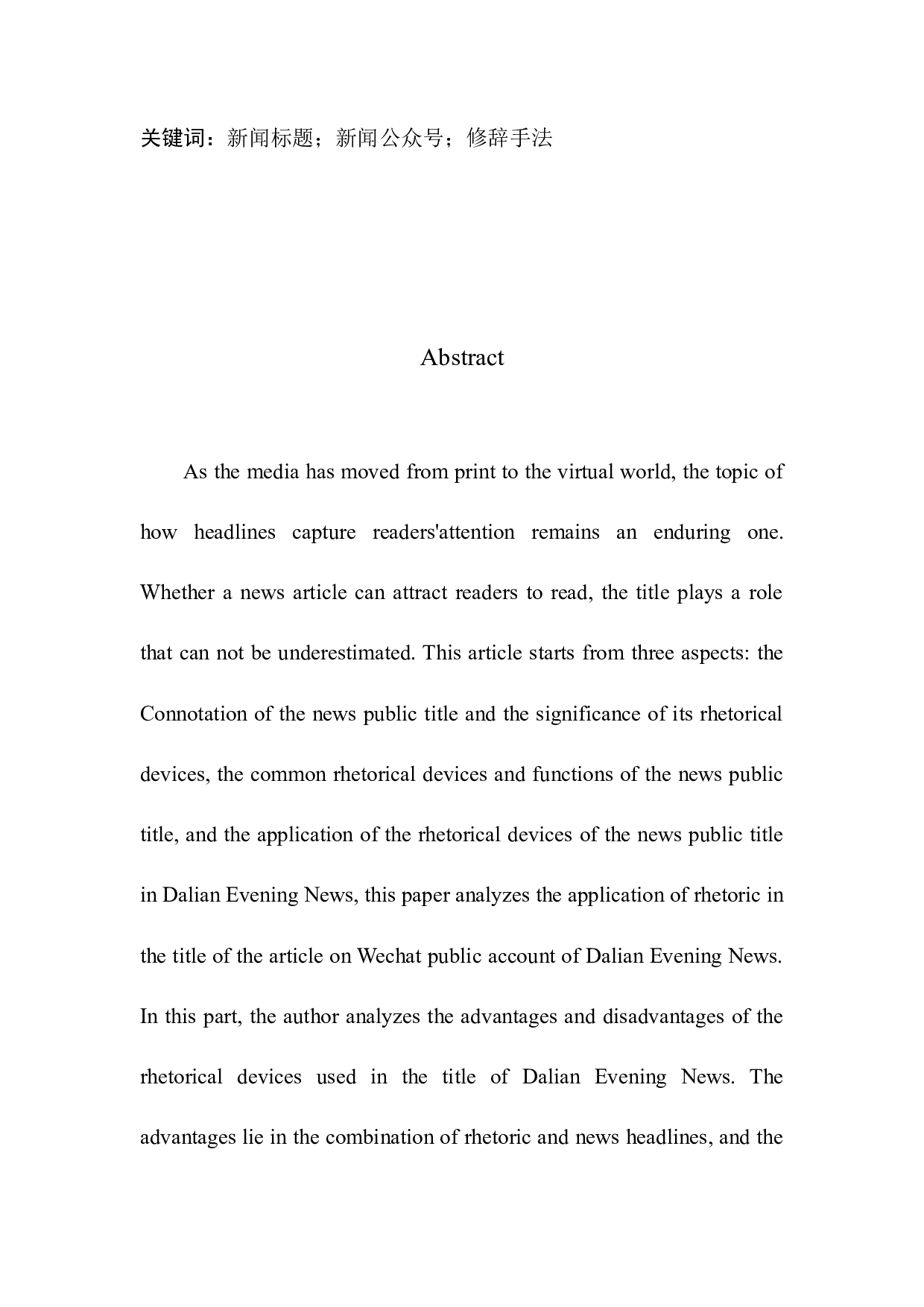 修辞手法在《大连晚报》微信公众号标题中的应用-11806字.docx 第4页