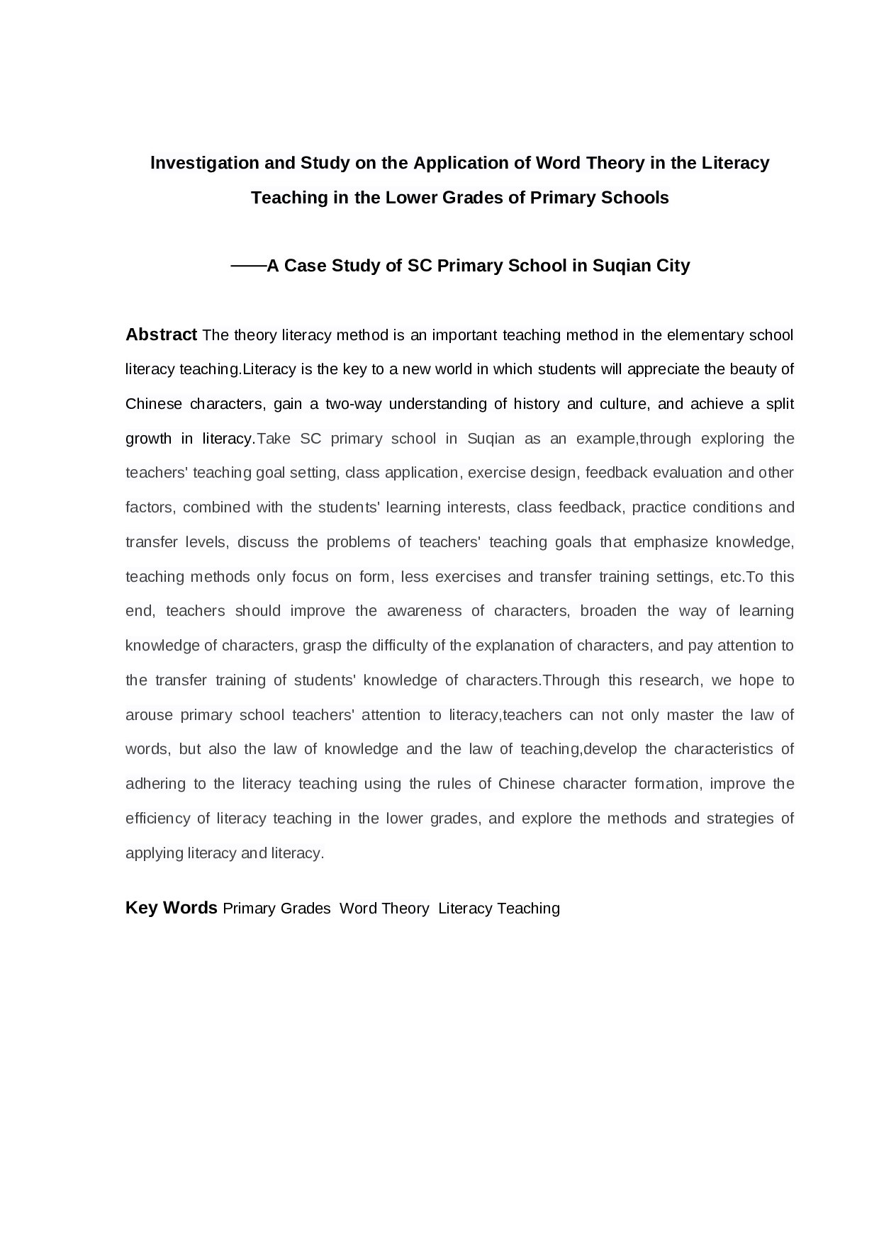 字理识字法在小学低年级识字教学中运用状况的调查研究-16865字.docx 第1页