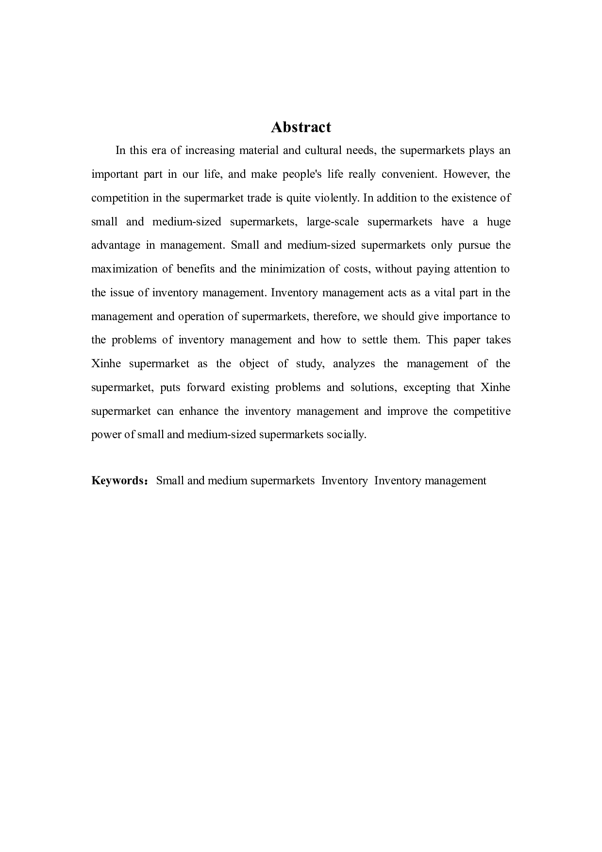 中小型超市存货管理存在的问题及对策&mdash;&mdash;以信和超市为例-8677字.docx 第2页