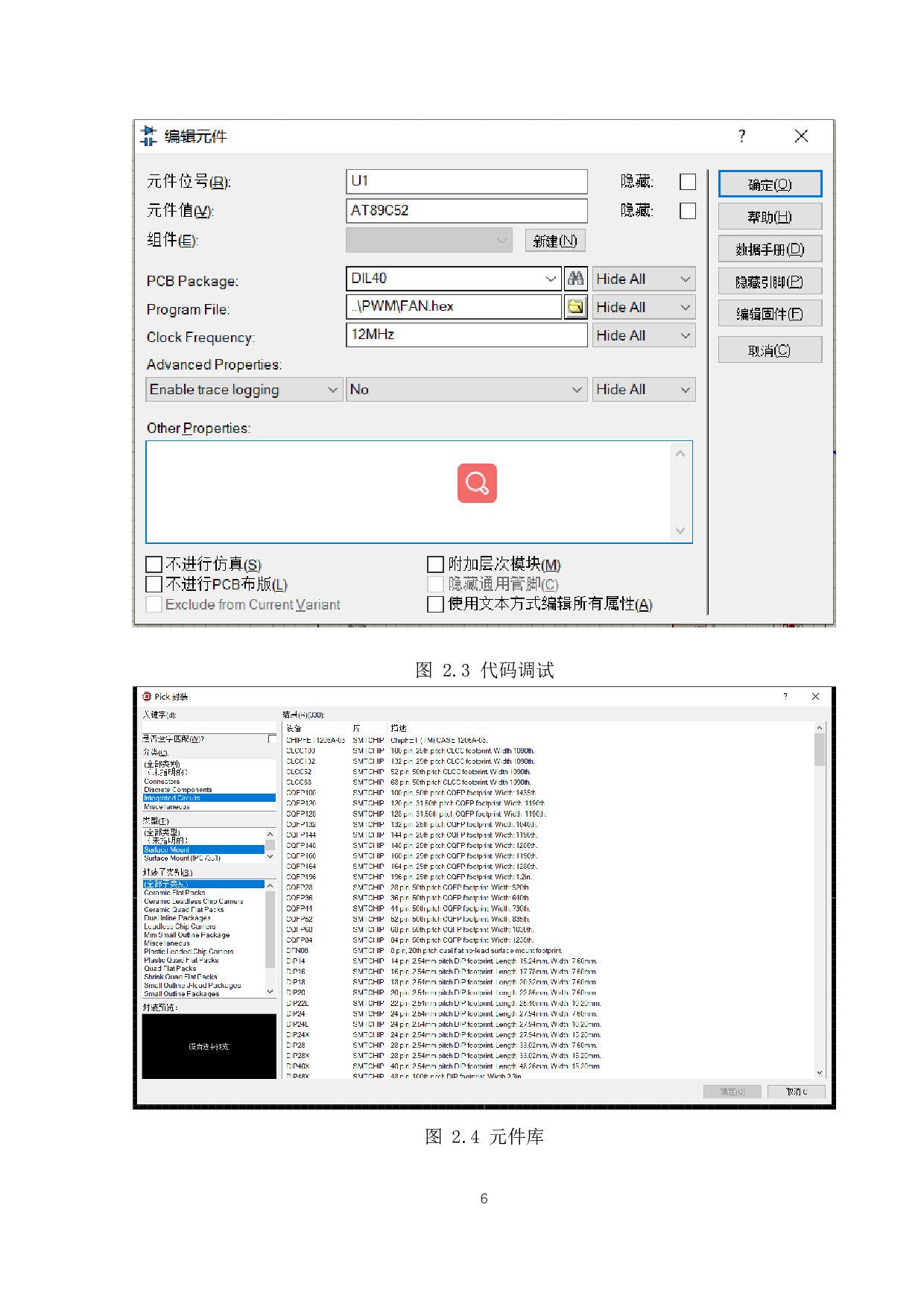 智能家居系统设计-21790字.docx 第9页