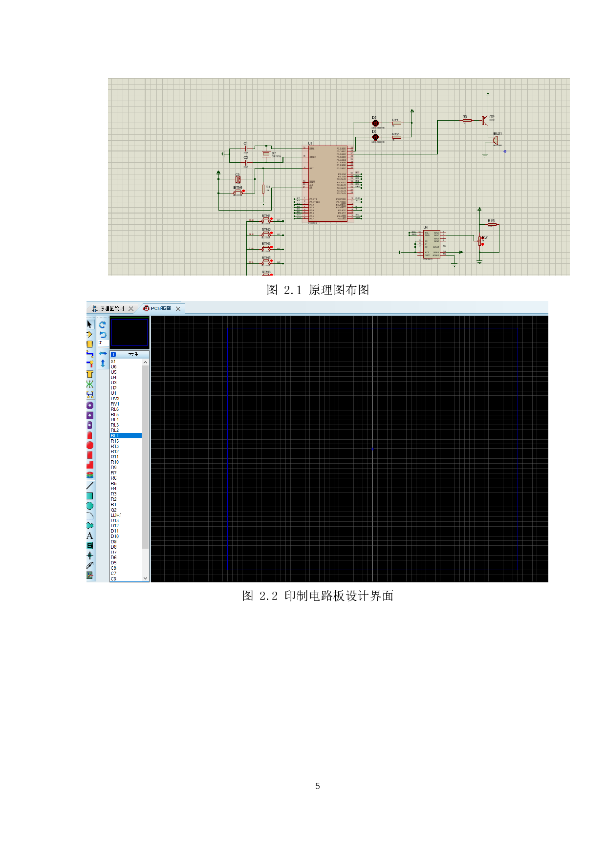 智能家居系统设计-21790字.docx 第8页
