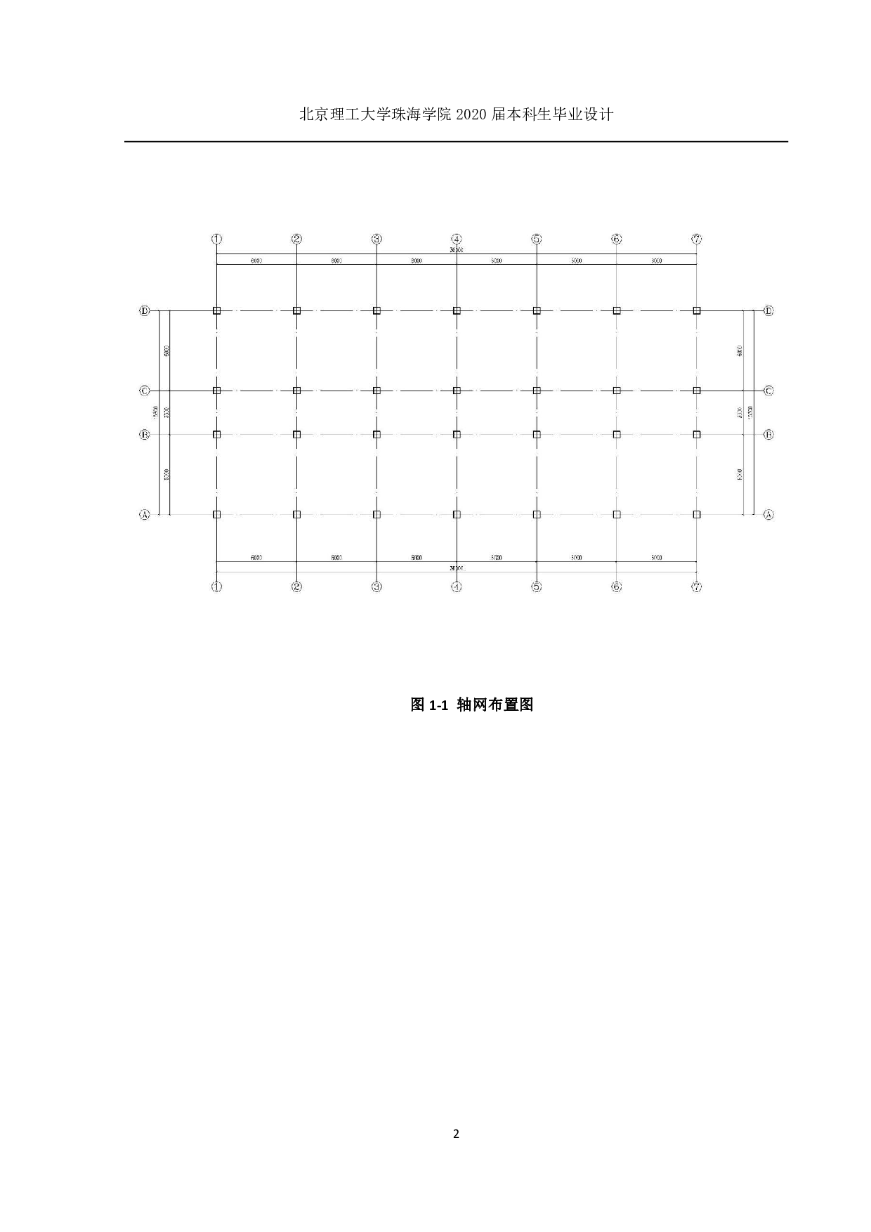 陕西省榆林市绥德县综合办公楼结构设计-8592字.pdf 第1页
