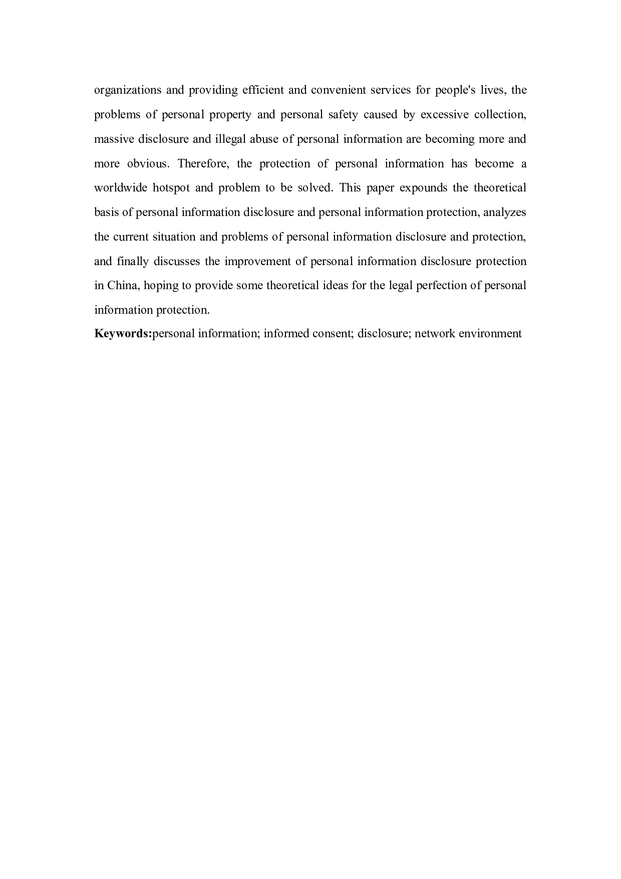 浅谈个人信息泄漏与个人信息保护-11743字.docx 第4页