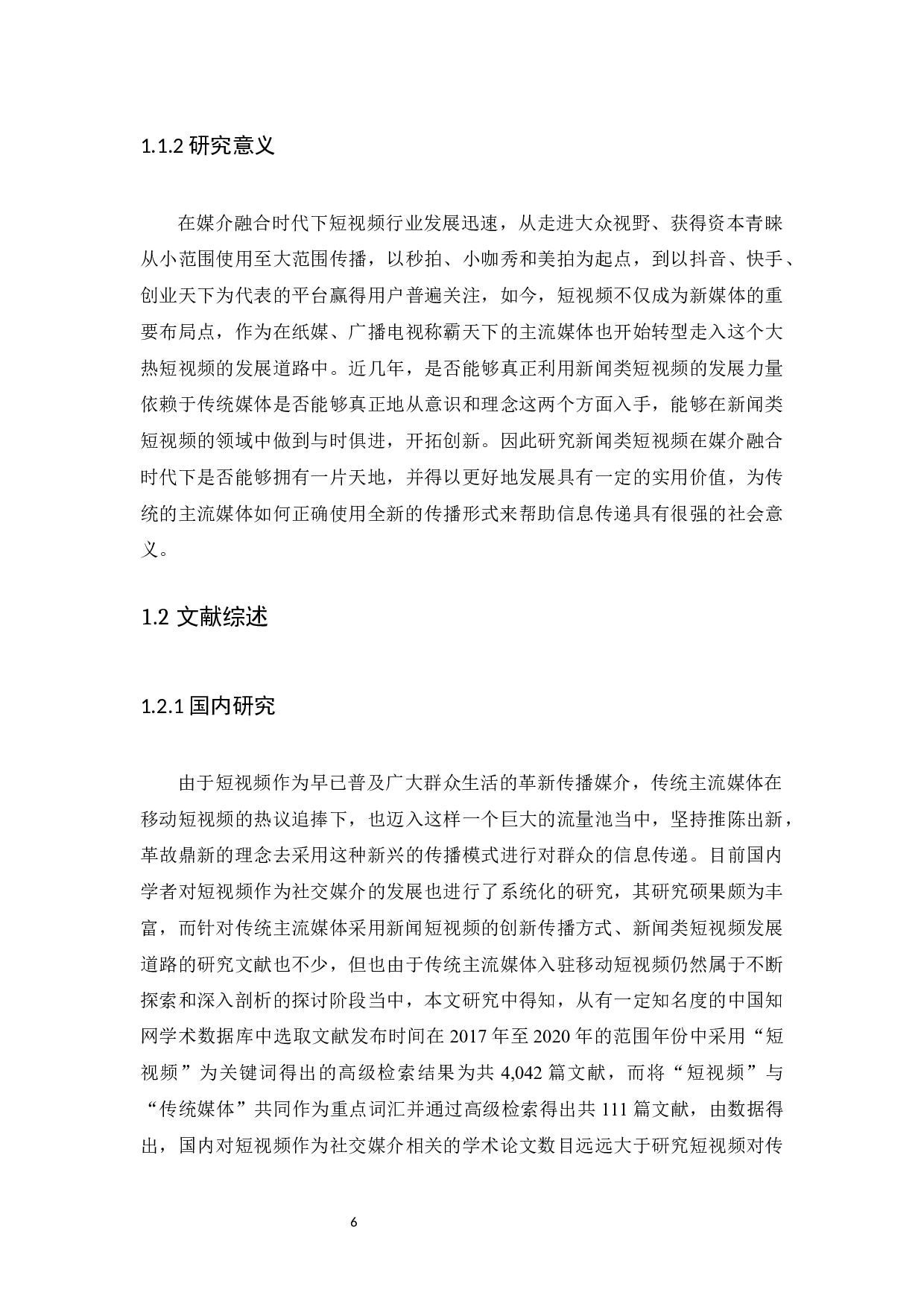 媒介融合时代下短视频对传统媒体新闻传播的挑战&mdash;&mdash;以&ldquo;央视新闻&rdquo;入驻抖音为例-18149字.docx 第6页