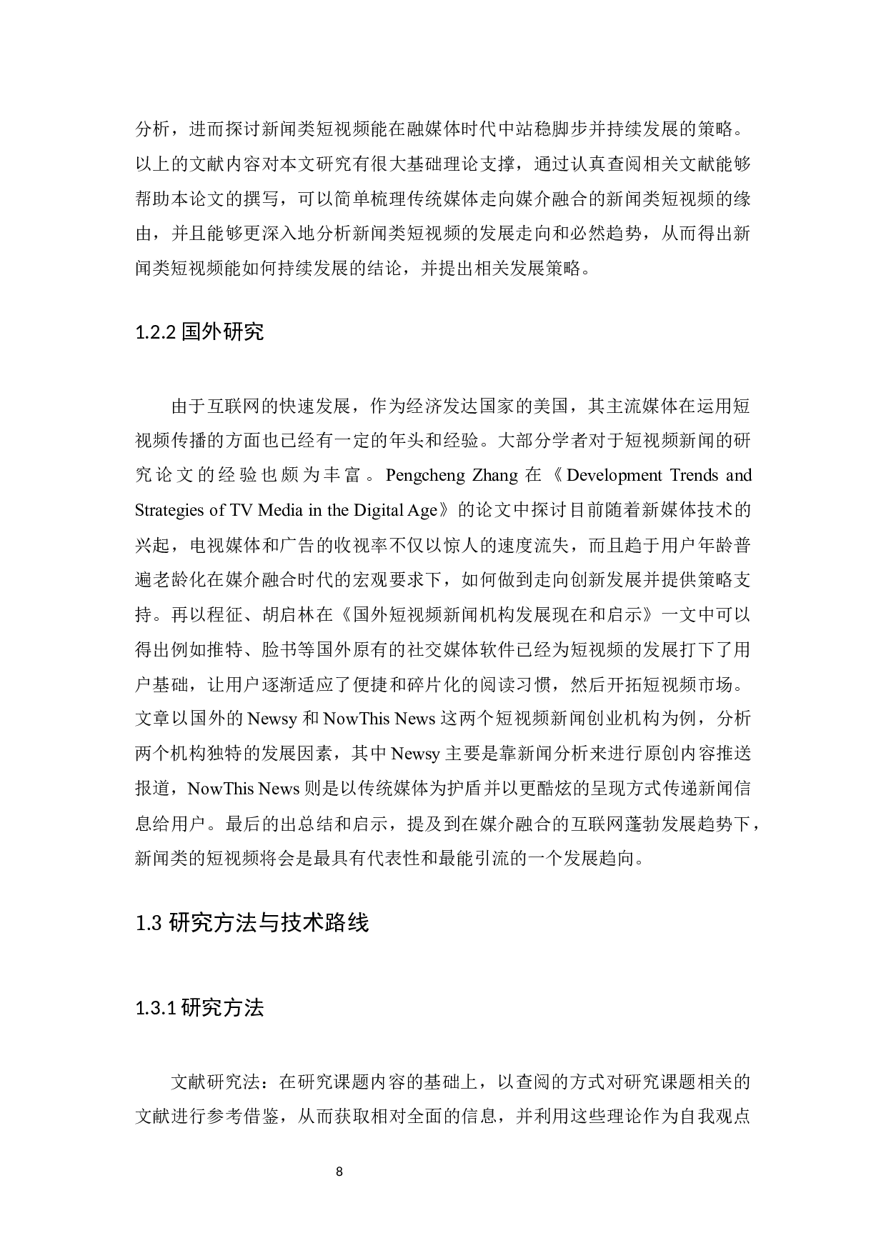 媒介融合时代下短视频对传统媒体新闻传播的挑战&mdash;&mdash;以&ldquo;央视新闻&rdquo;入驻抖音为例-18149字.docx 第8页