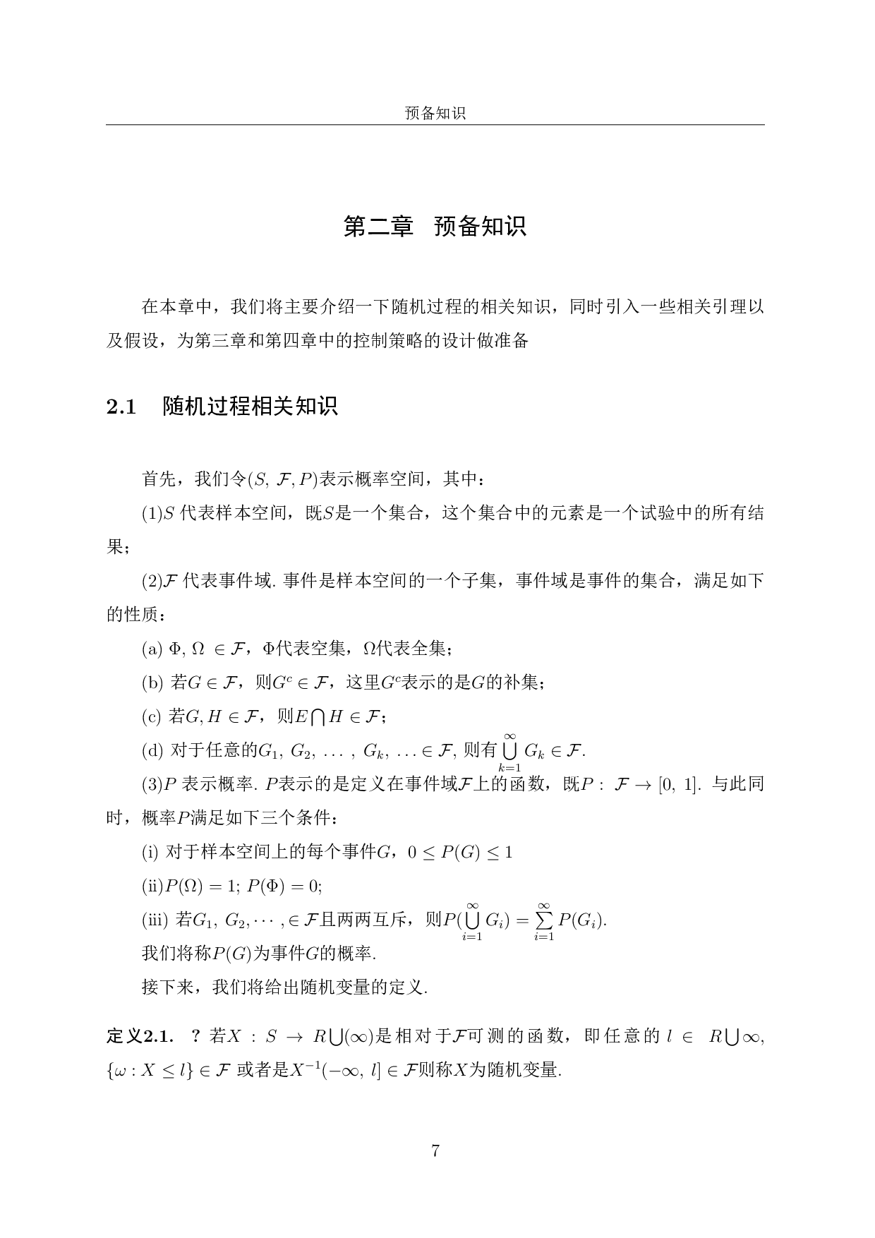 两类半马尔可夫跳变系统的有限时间H-14760字.pdf 第9页