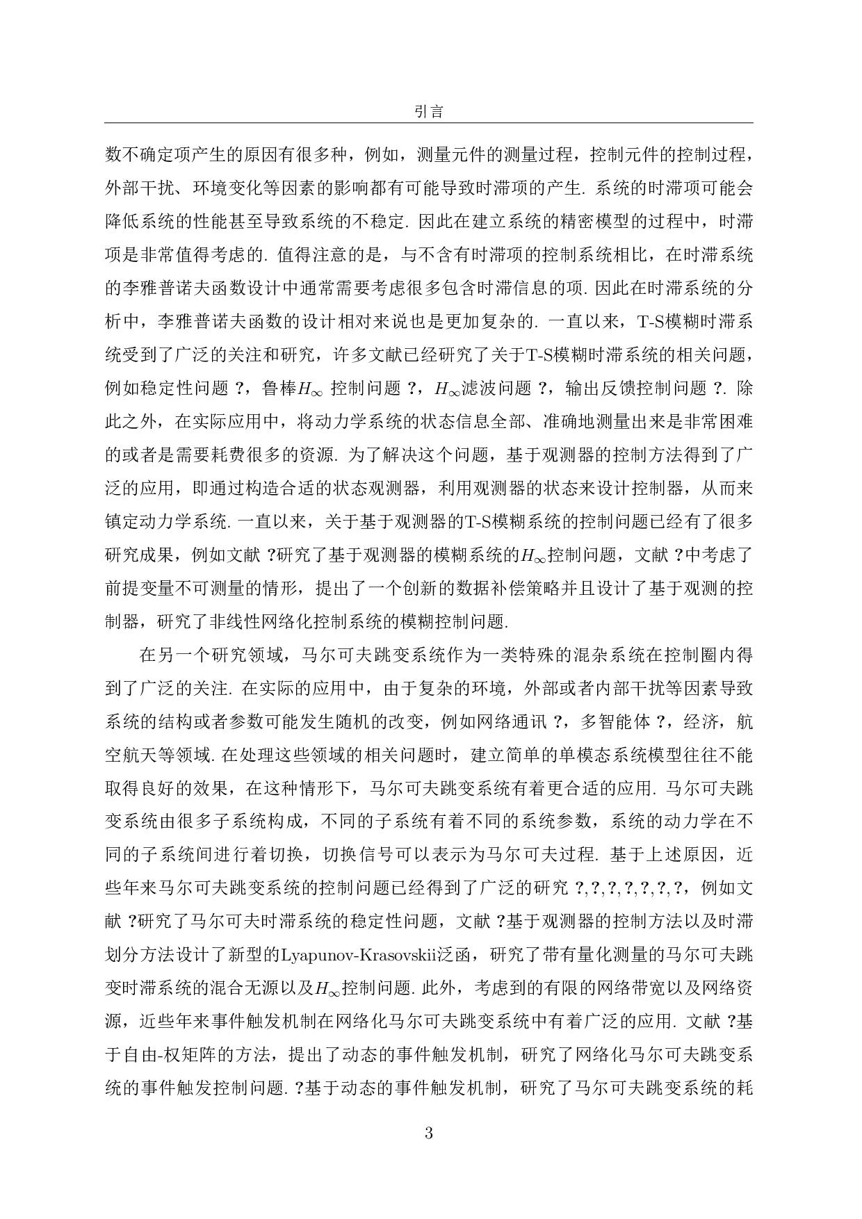 两类半马尔可夫跳变系统的有限时间H-14760字.pdf 第5页