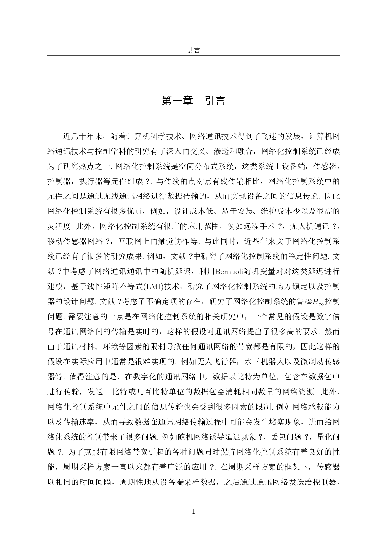 两类半马尔可夫跳变系统的有限时间H-14760字.pdf 第3页