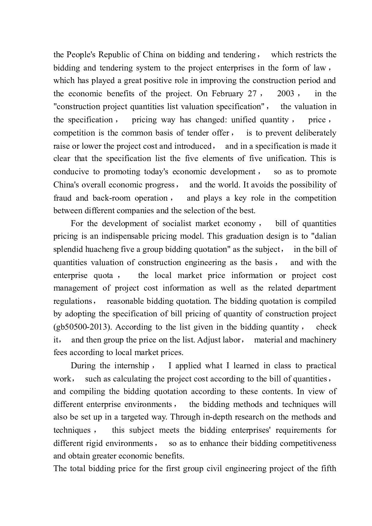 大连锦绣华城五期一组团工程投标报价编制-14767字.docx 第3页