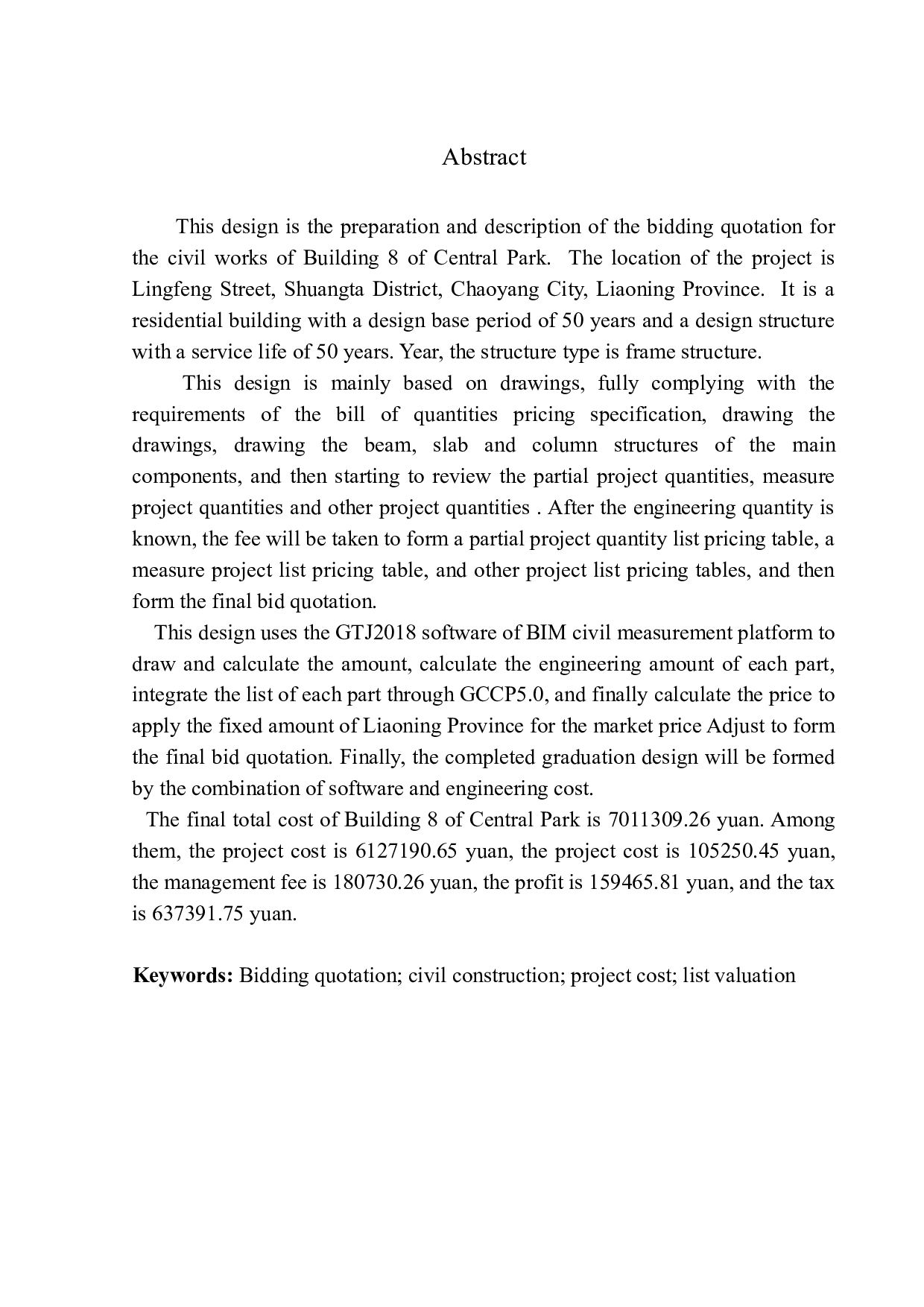 中央公园八号楼土建工程投标报价的编制-17759字.docx 第2页