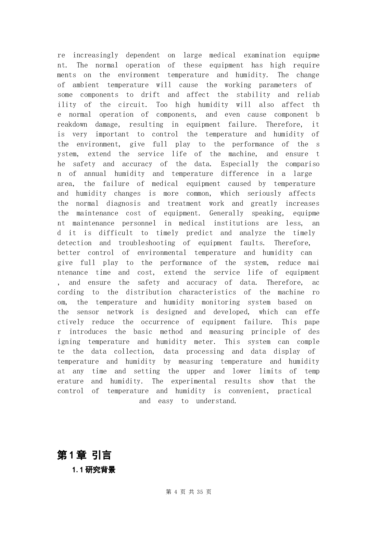 51单片机和蓝牙和安卓手机来实现医疗设备的温湿度的监控-11832字.docx 第5页