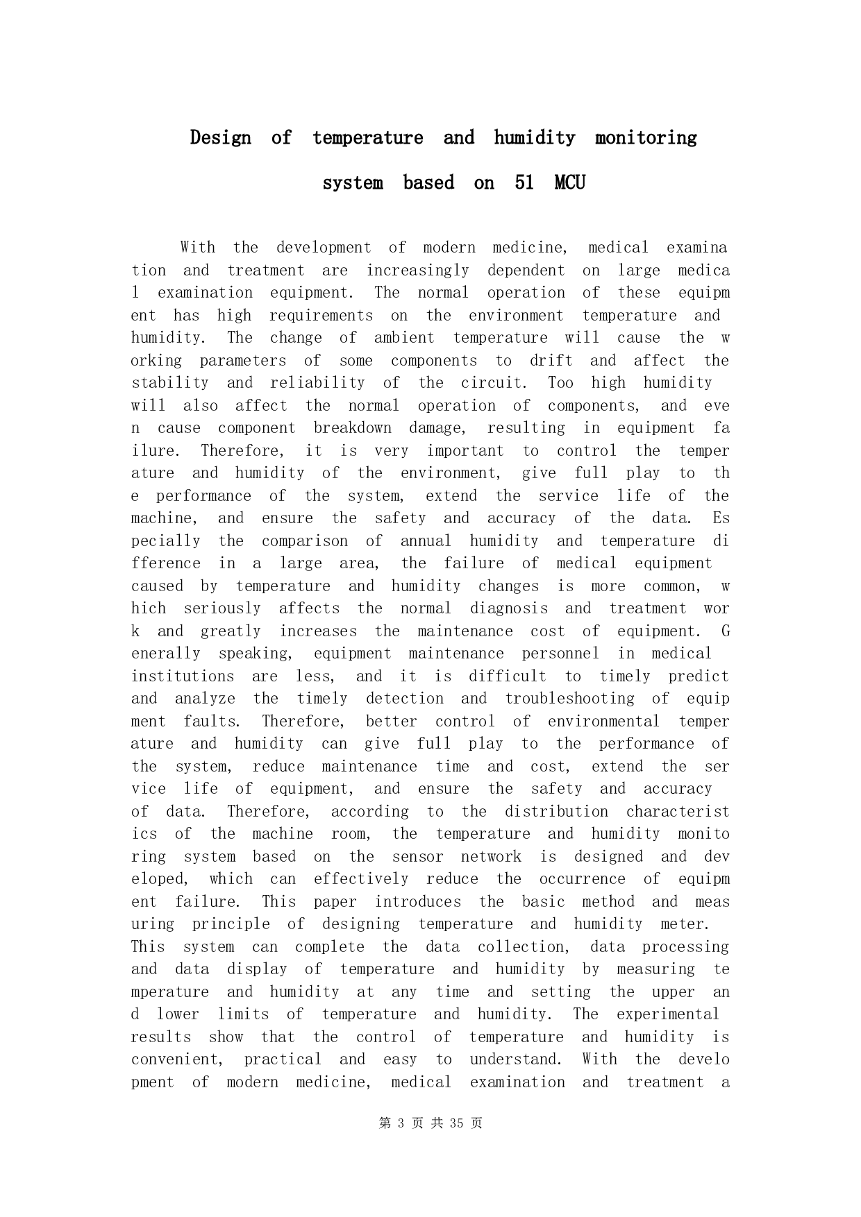 51单片机和蓝牙和安卓手机来实现医疗设备的温湿度的监控-11832字.docx 第4页