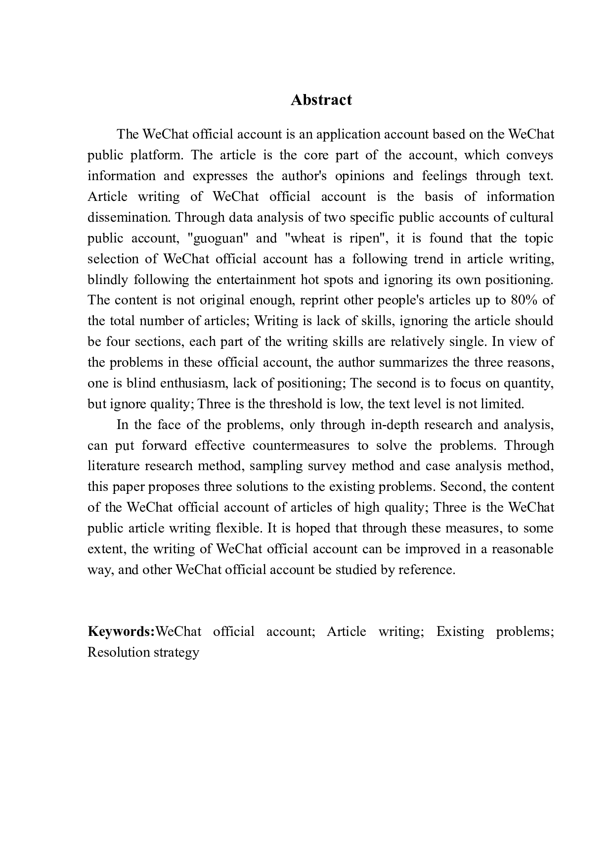 微信公众号文章写作存在的问题及解决策略-11945字.docx 第4页