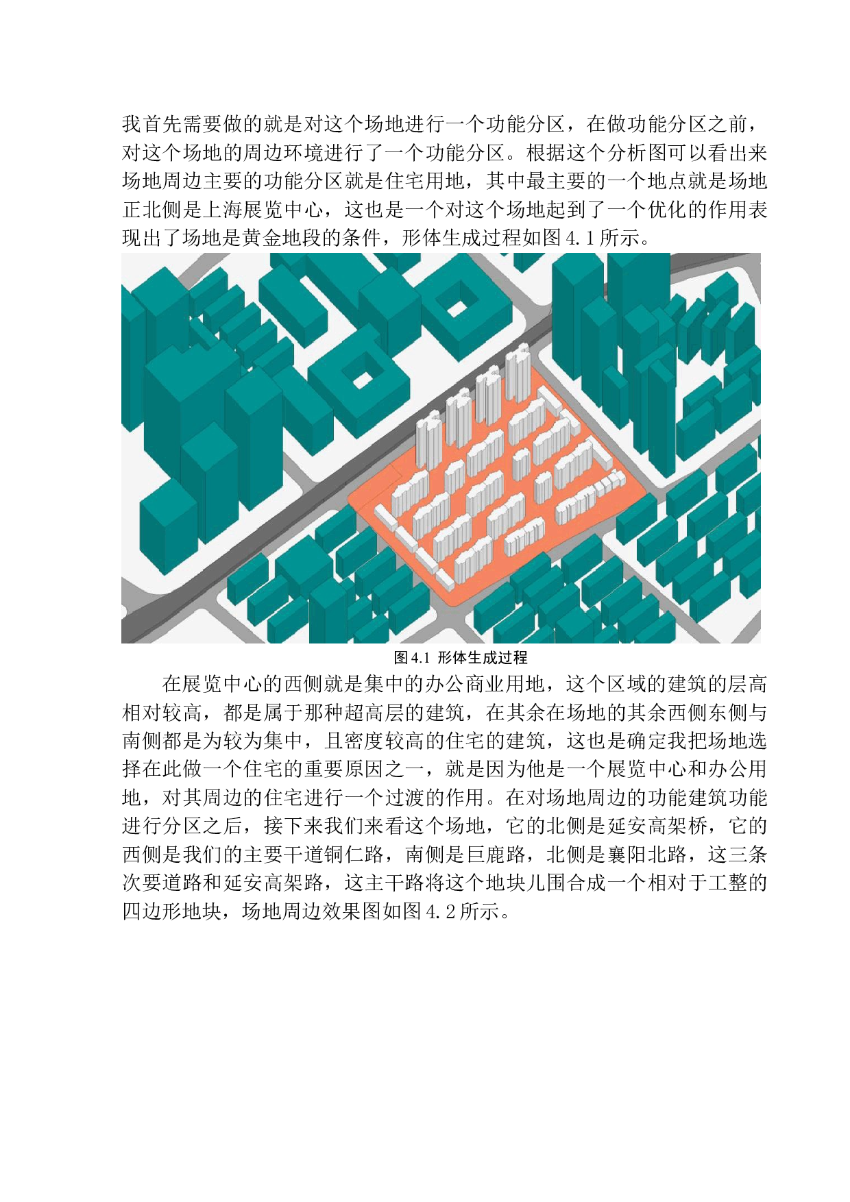 上海市静安区铜仁路居住区规划及建筑方案设计-8772字.docx 第10页