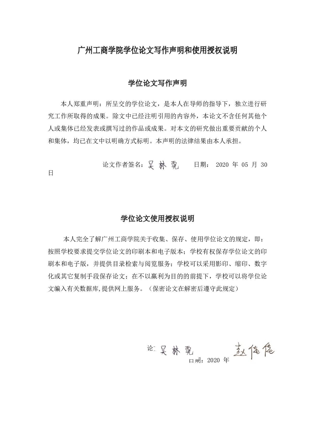 创业板公司股利政策研究&mdash;&mdash;以华谊公司为例-14302字.docx 第1页