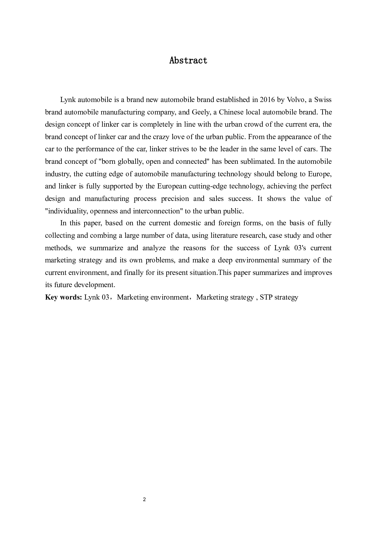 领克03汽车市场营销策略研究-14513字.docx 第2页