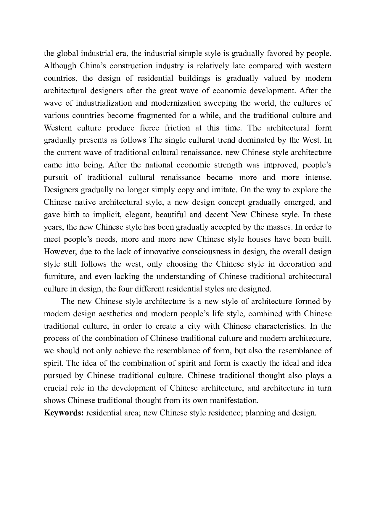 14号地块居住区规划及建筑方案设计-11250字.docx 第3页