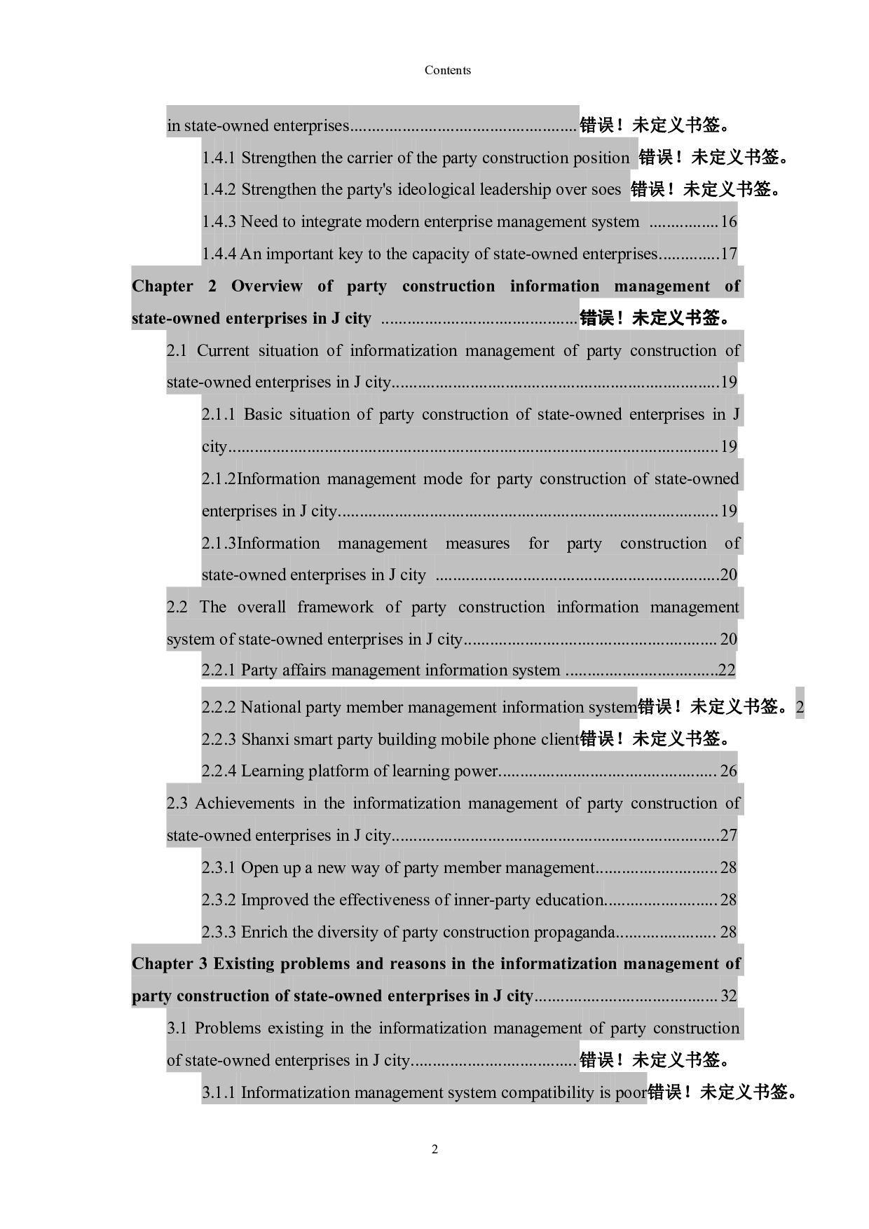 国企党建信息化管理研究导师-3831字.pdf 第5页