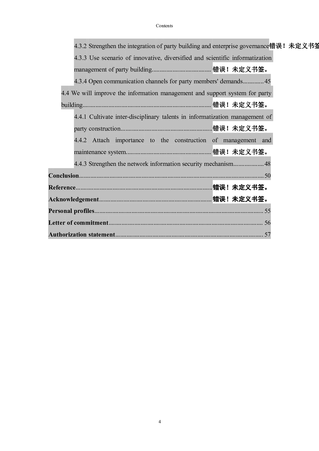 国企党建信息化管理研究导师-3831字.pdf 第7页