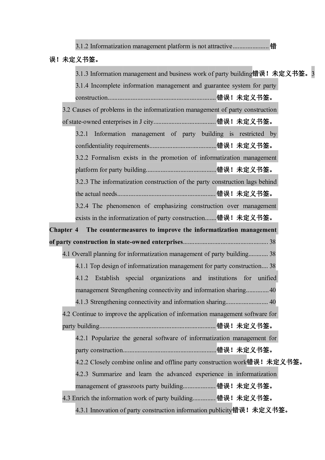 国企党建信息化管理研究导师-3831字.pdf 第6页