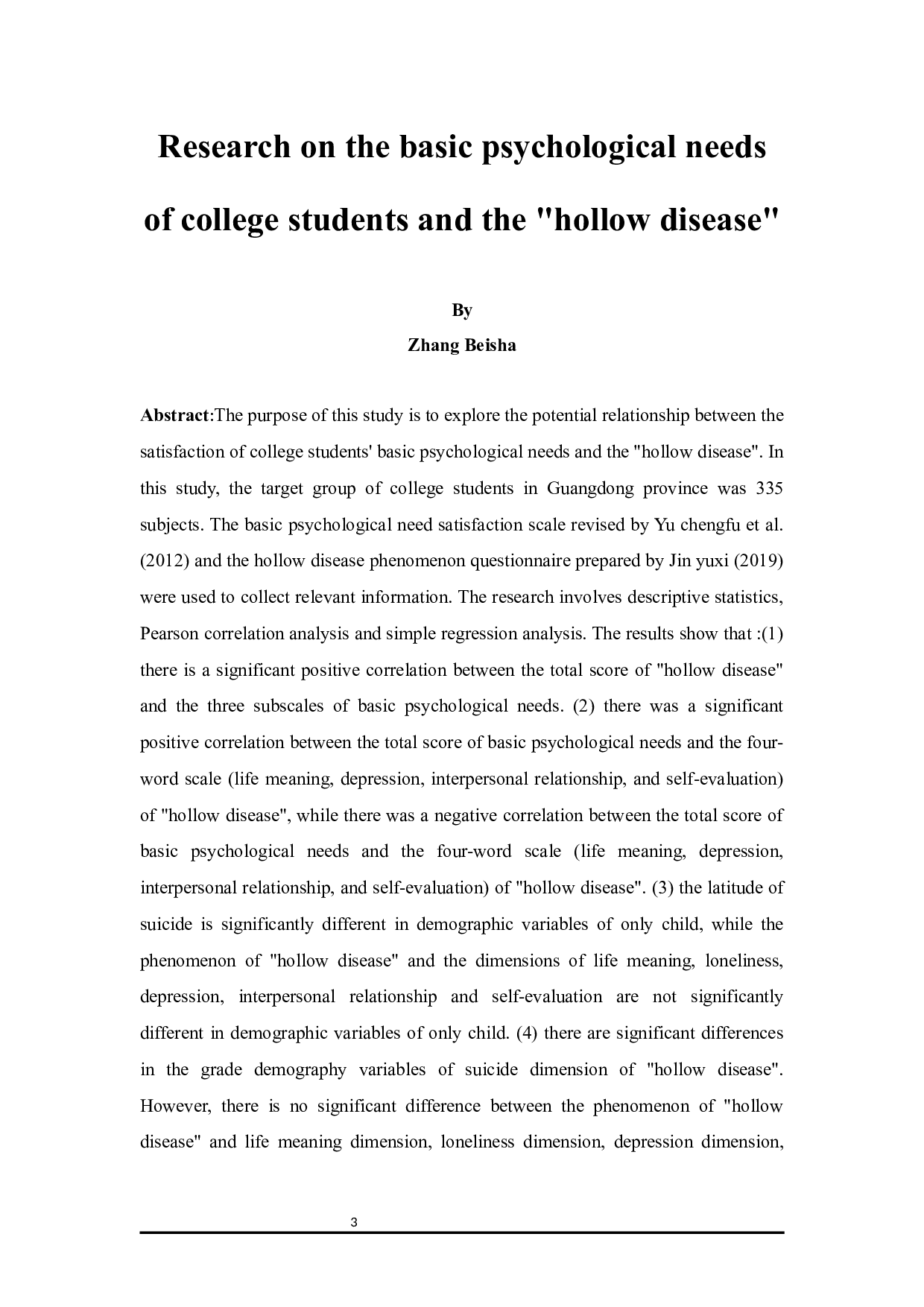 大学生基本心理需要与&ldquo;空心病&rdquo;的相关研究-13531字.docx 第3页