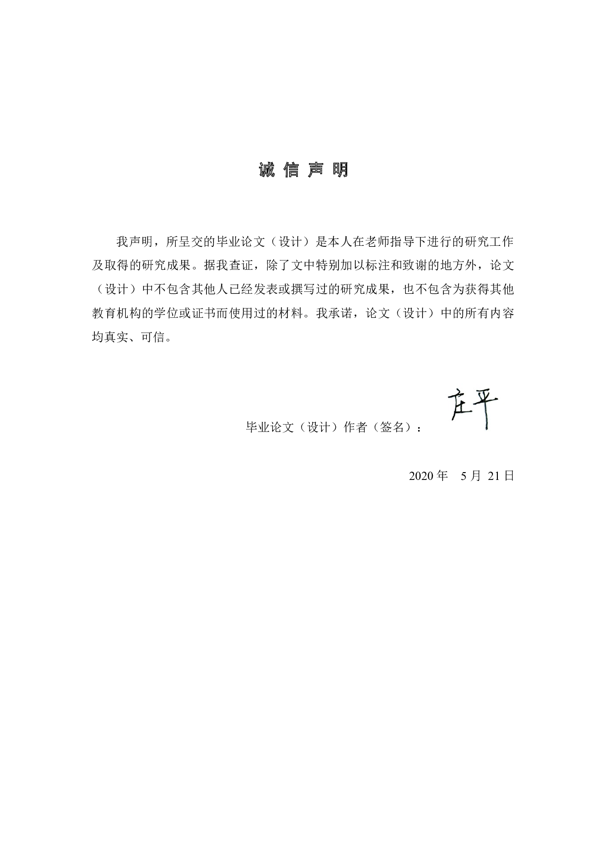 2015~2018年广东省医药产业市场绩效分析-22615字.docx 第1页