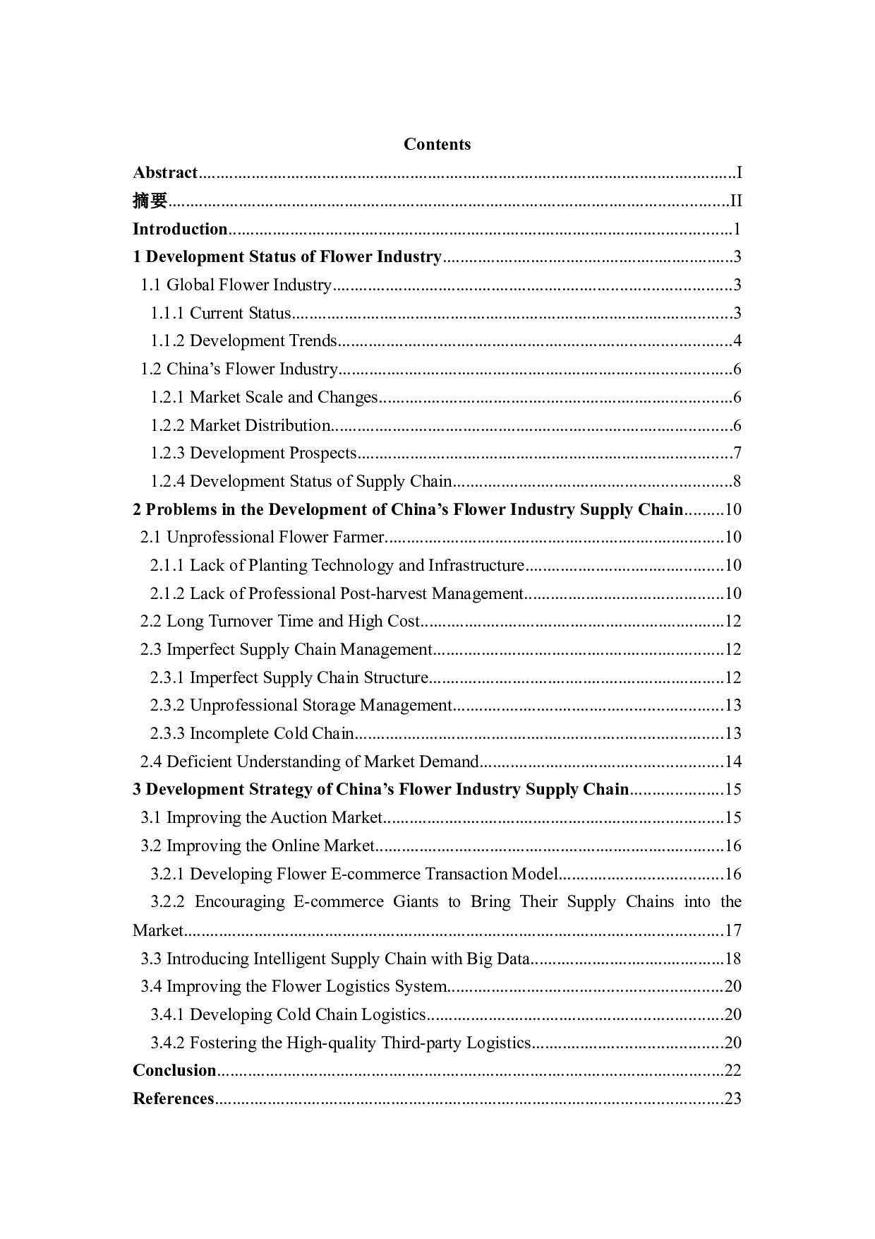 从供应链的角度探讨我国花卉行业发展对策-8849字.docx 第3页