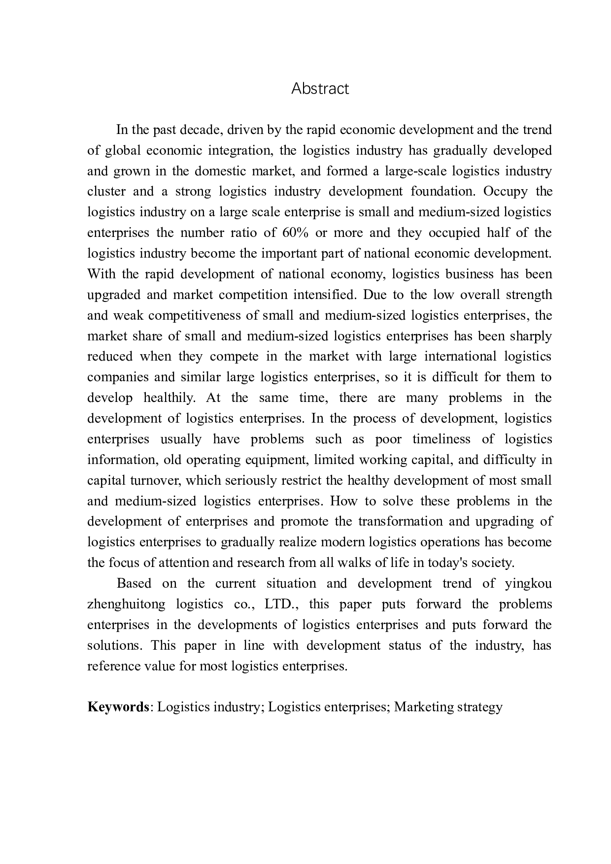 以营口正汇通物流有限公司为例-13832字.docx 第3页