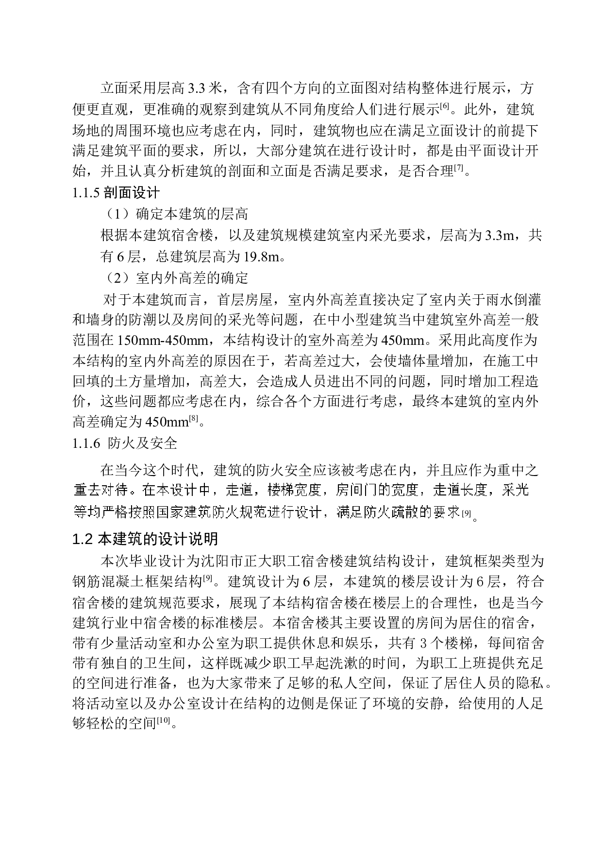 沈阳市正大职工宿舍楼建筑结构设计-18558字.docx 第9页