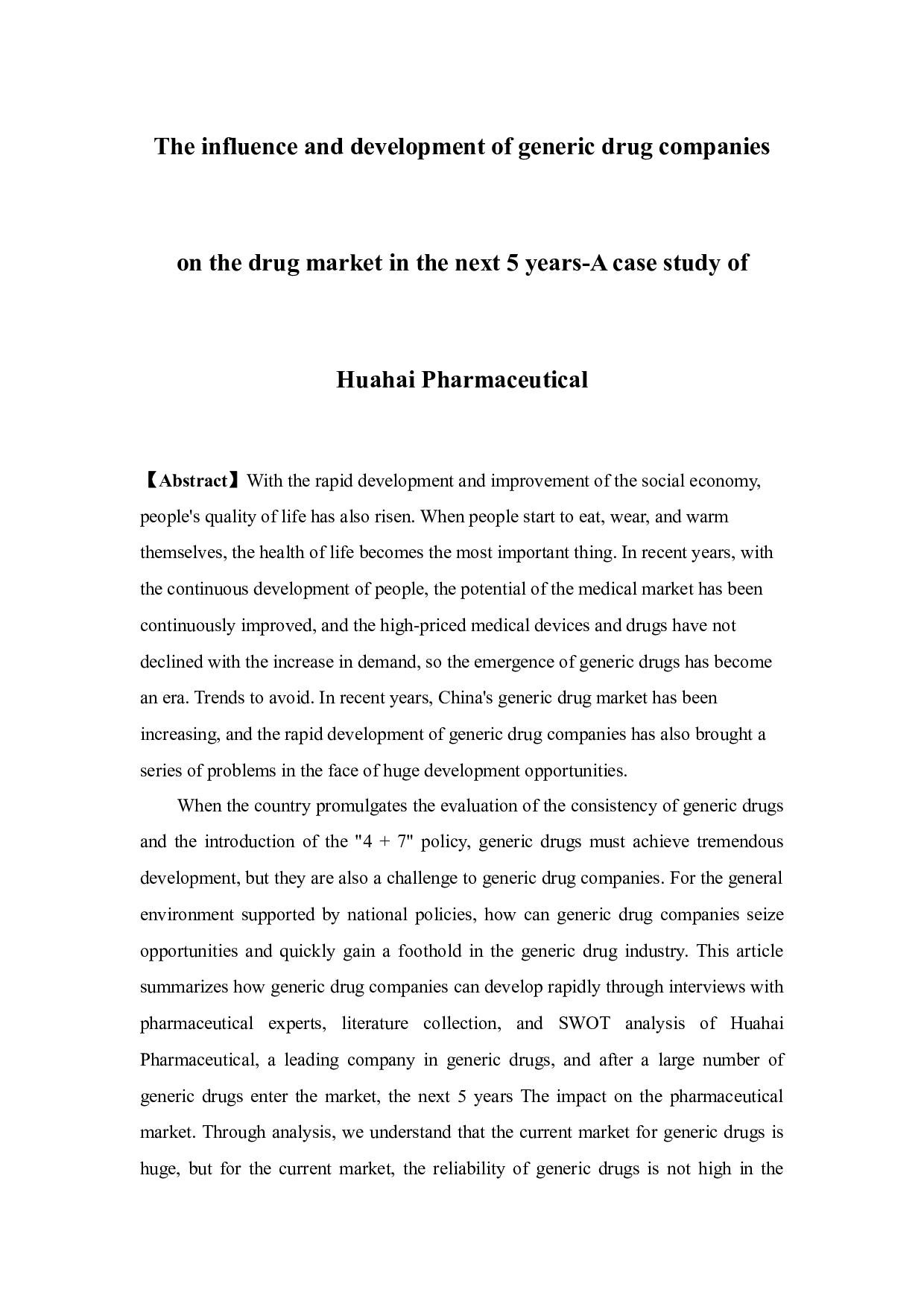 仿制药企业的发展策略研究---以华海药业为例-13046字.docx 第2页