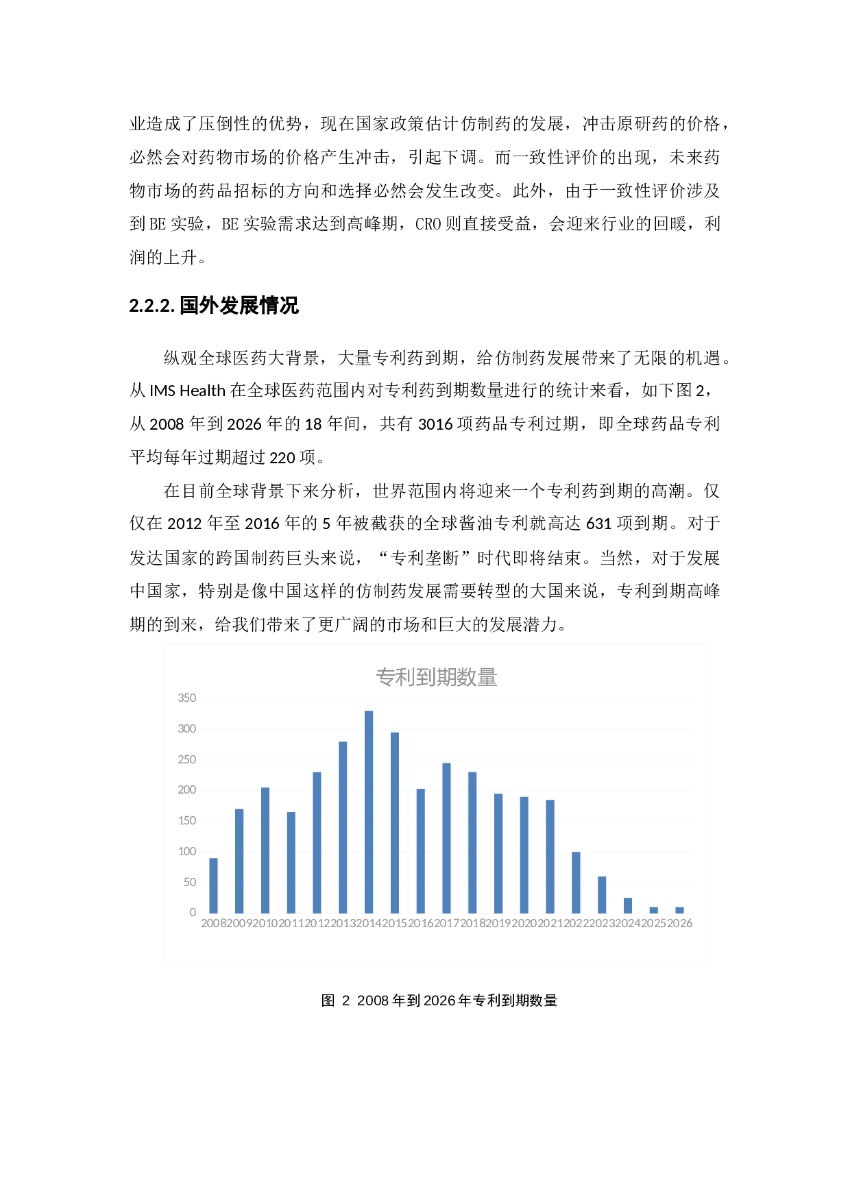 仿制药企业的发展策略研究---以华海药业为例-13046字.docx 第10页