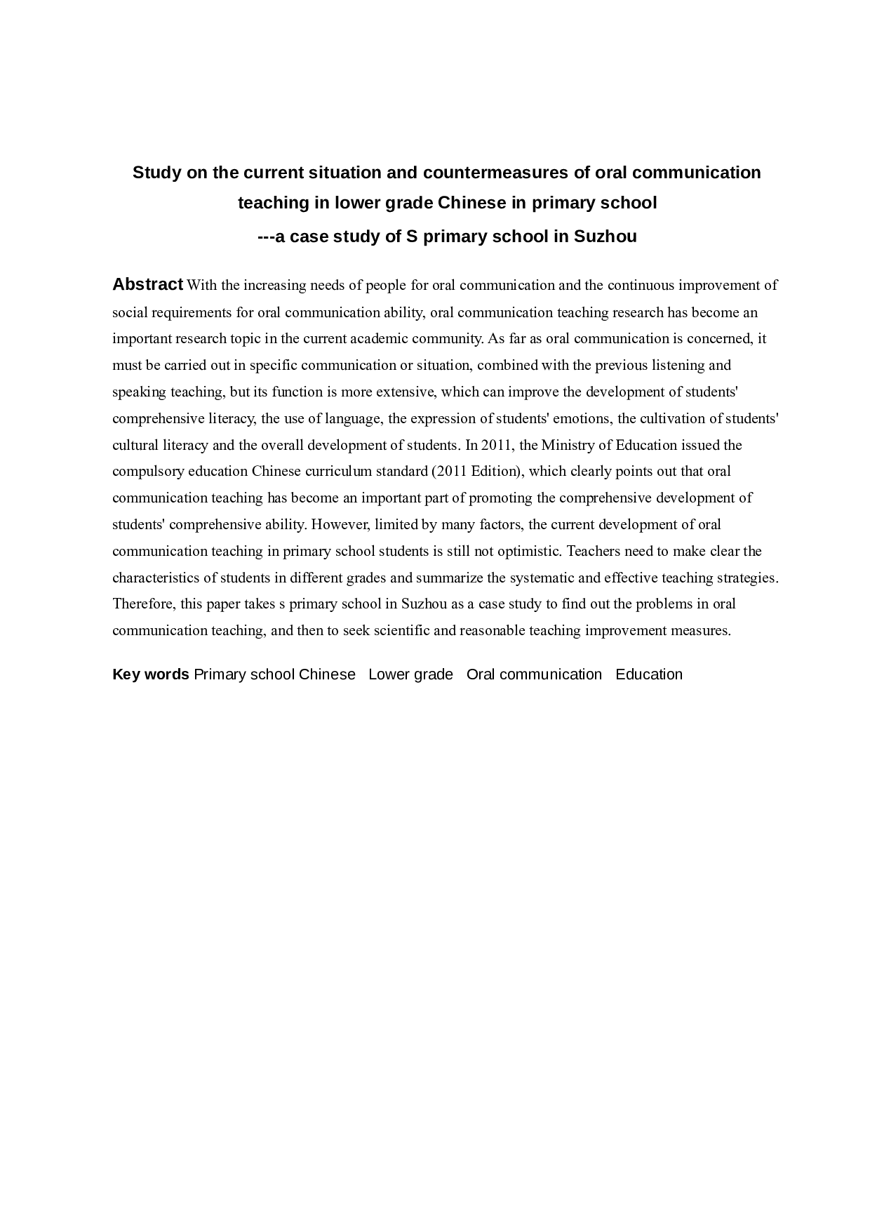 小学低年级语文口语交际教学现状及对策研究&mdash;&mdash;以苏州地区S小学为例-23637字.docx 第1页