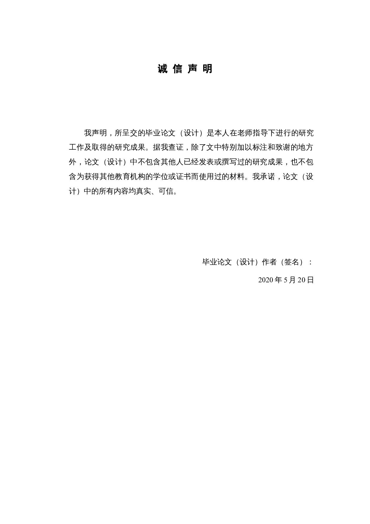 佛山市药店处方药销售规范性调查-10964字.docx 第1页