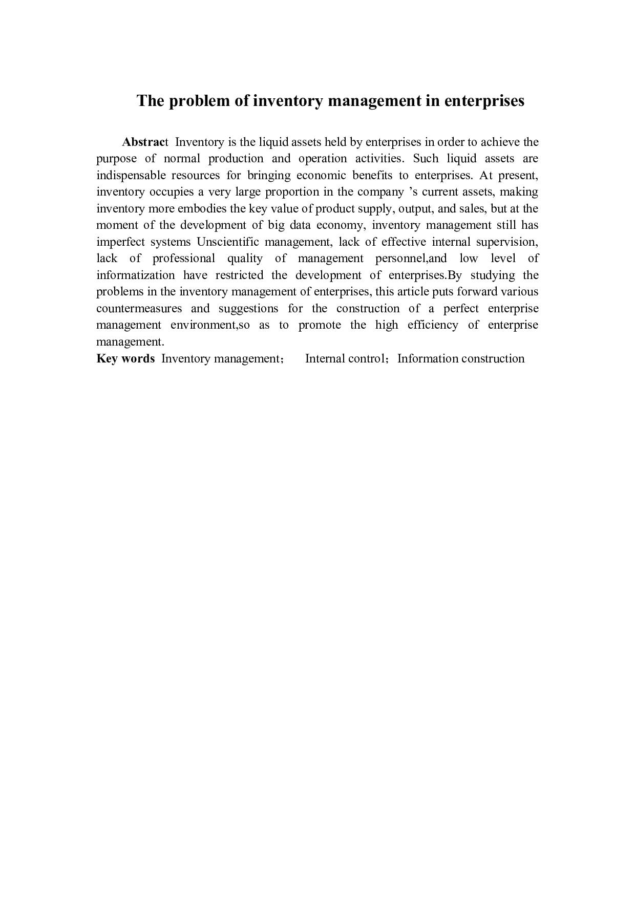 企业存货管理的问题探析-7370字.docx 第2页