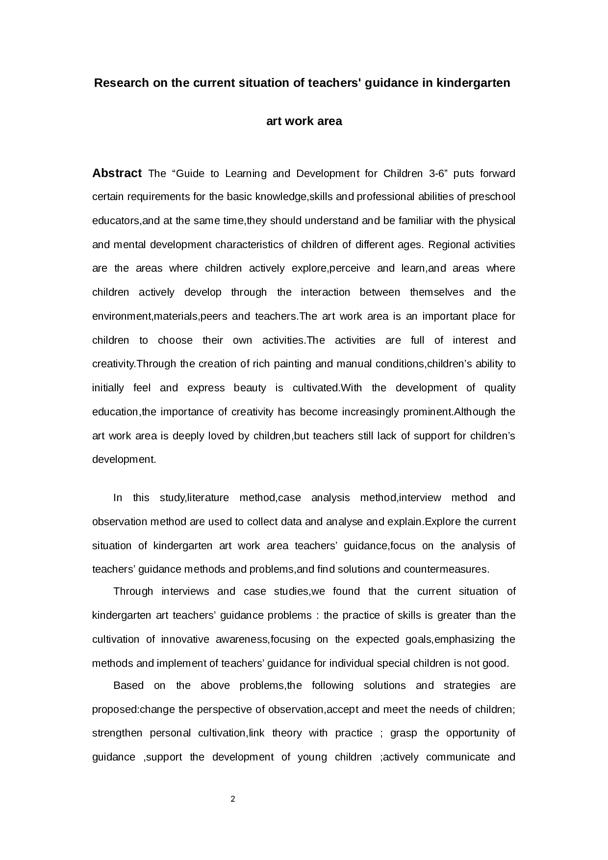 《幼儿园美工区教师指导现状研究》-16654字.docx 第2页