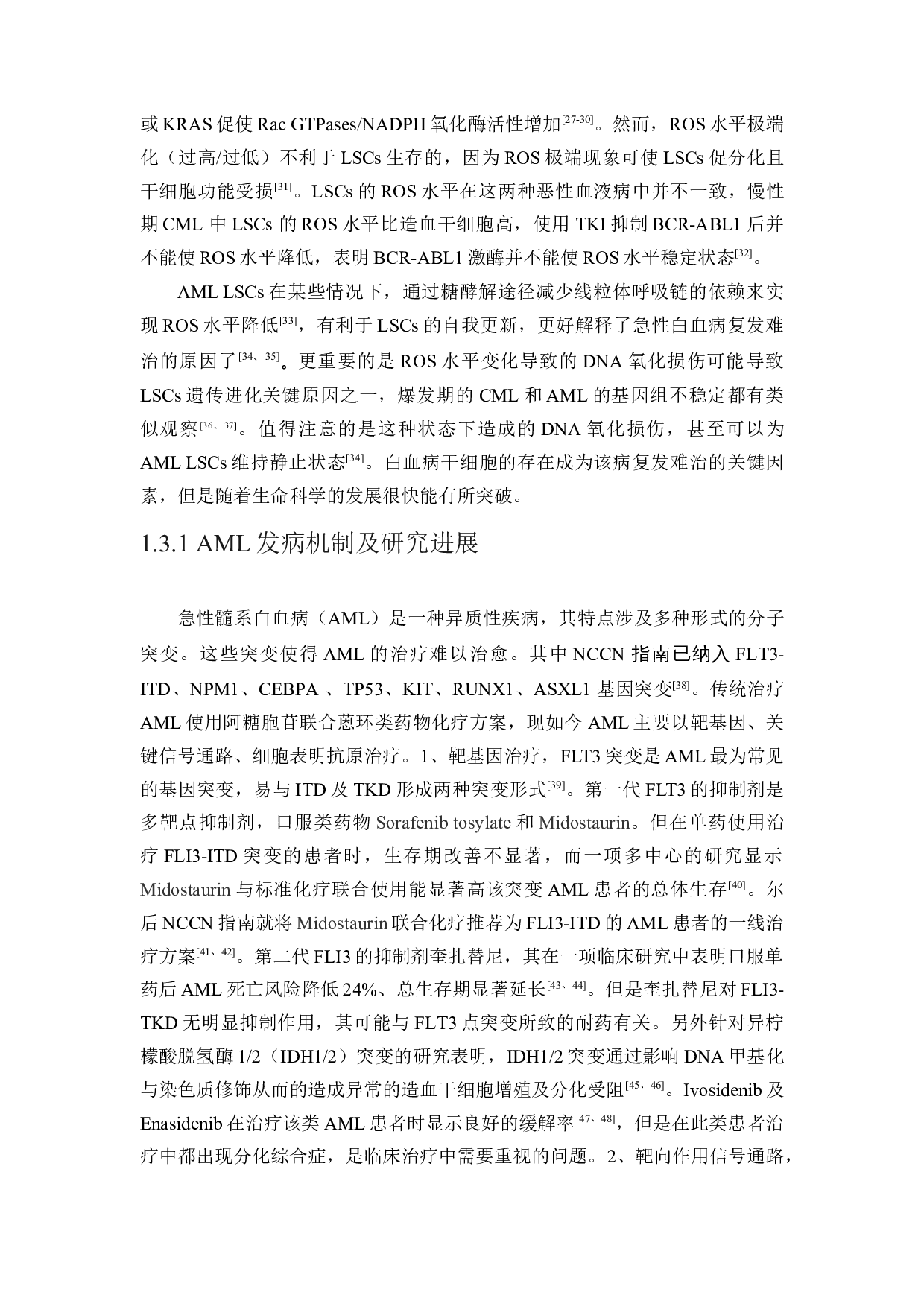 半夏提取物对耐药慢性髓系白血病细胞K562增殖抑制及凋亡作用机制研究-35093字.docx 第8页