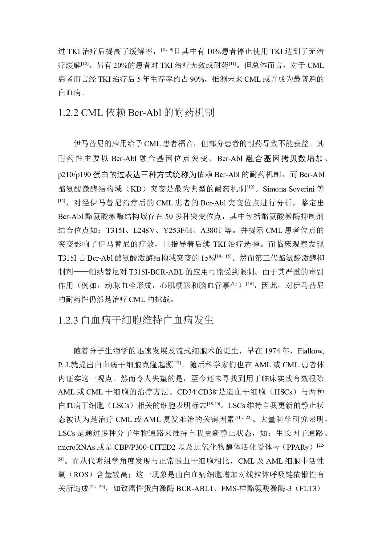 半夏提取物对耐药慢性髓系白血病细胞K562增殖抑制及凋亡作用机制研究-35093字.docx 第7页
