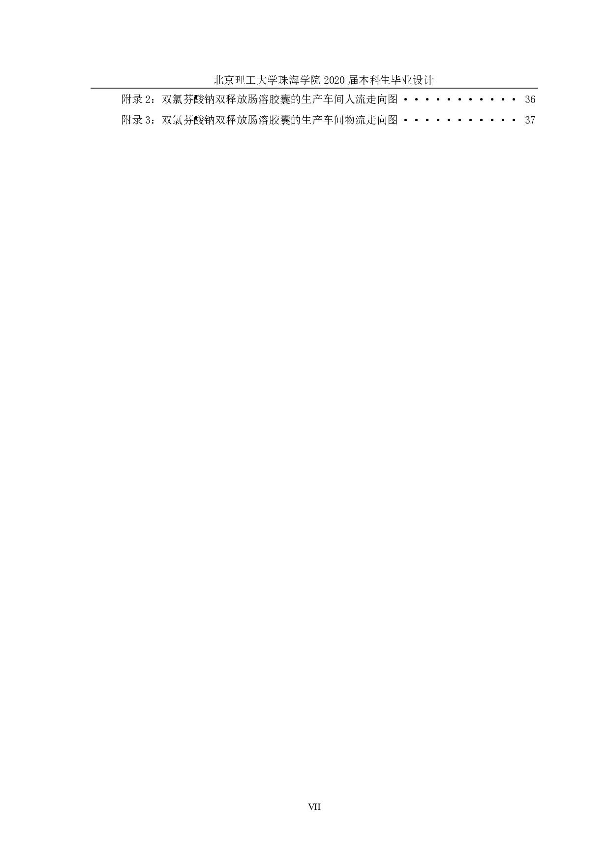 双氯芬酸钠双释放肠溶-2132字.pdf 第1页