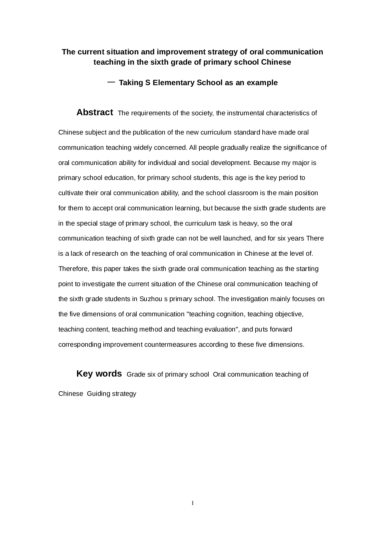 小学六年级语文口语交际教学现状及改进策略&mdash;&mdash;以苏州市S小学为例-28311字.docx 第3页