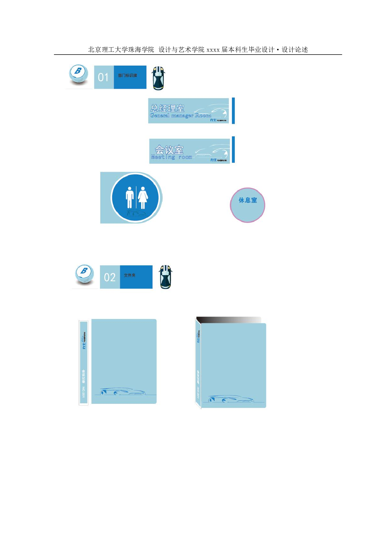 力士汽车服务中心品牌设计-421字.pdf 第5页