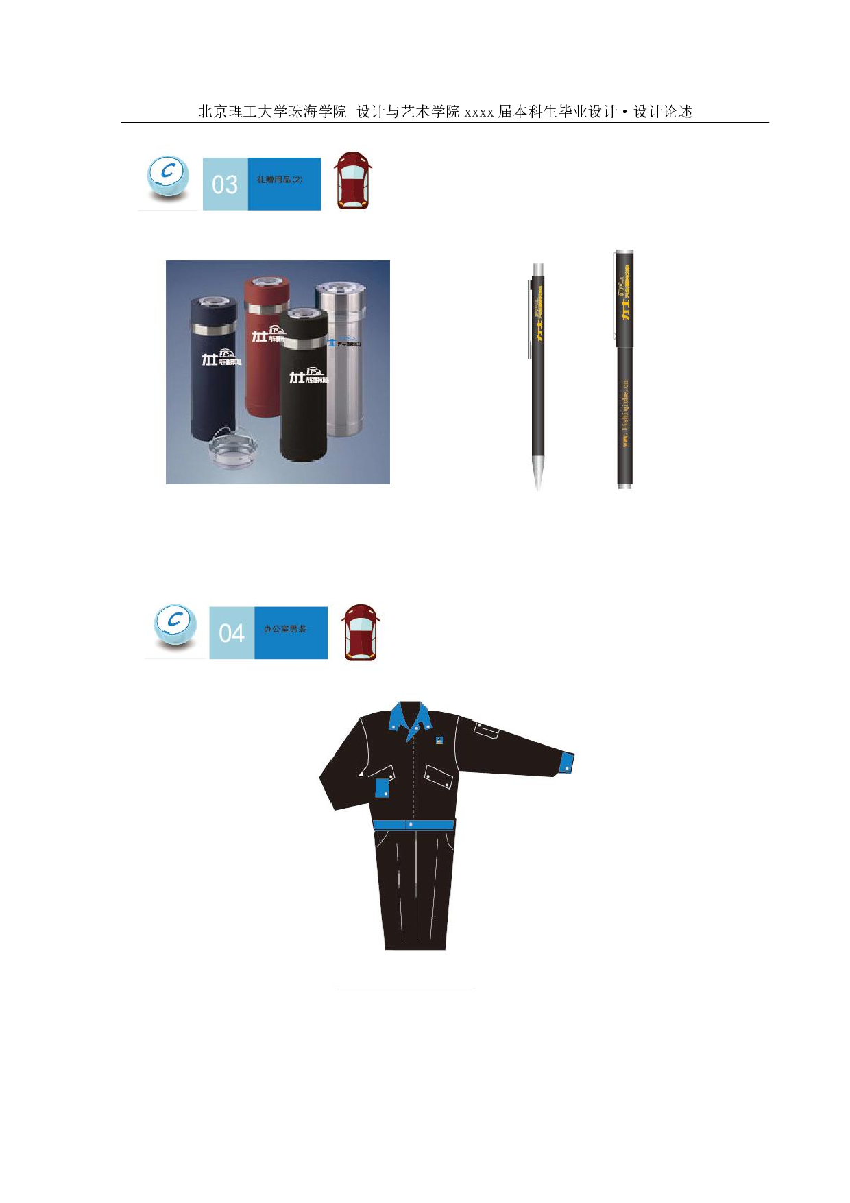 力士汽车服务中心品牌设计-421字.pdf 第9页