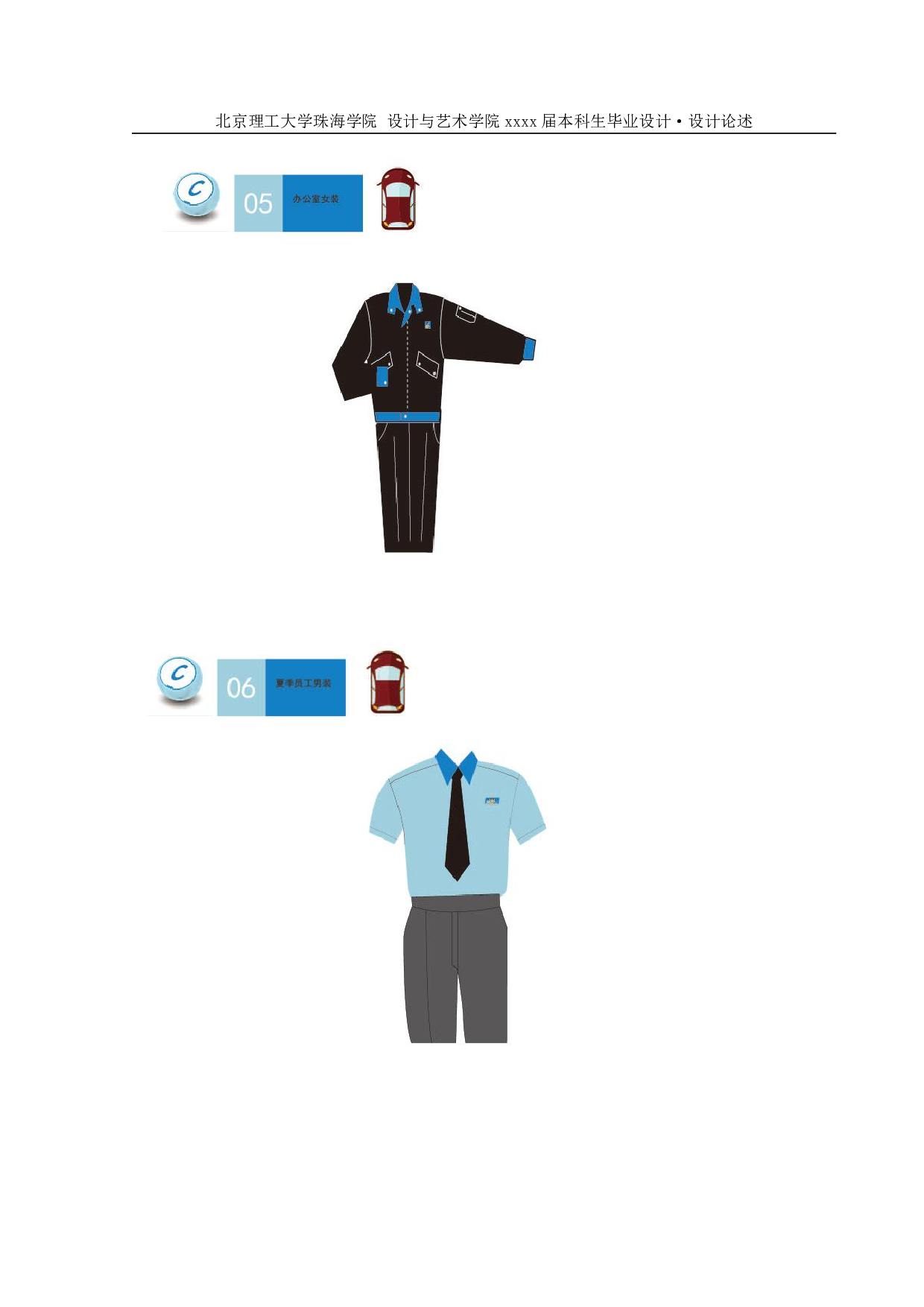 力士汽车服务中心品牌设计-421字.pdf 第10页