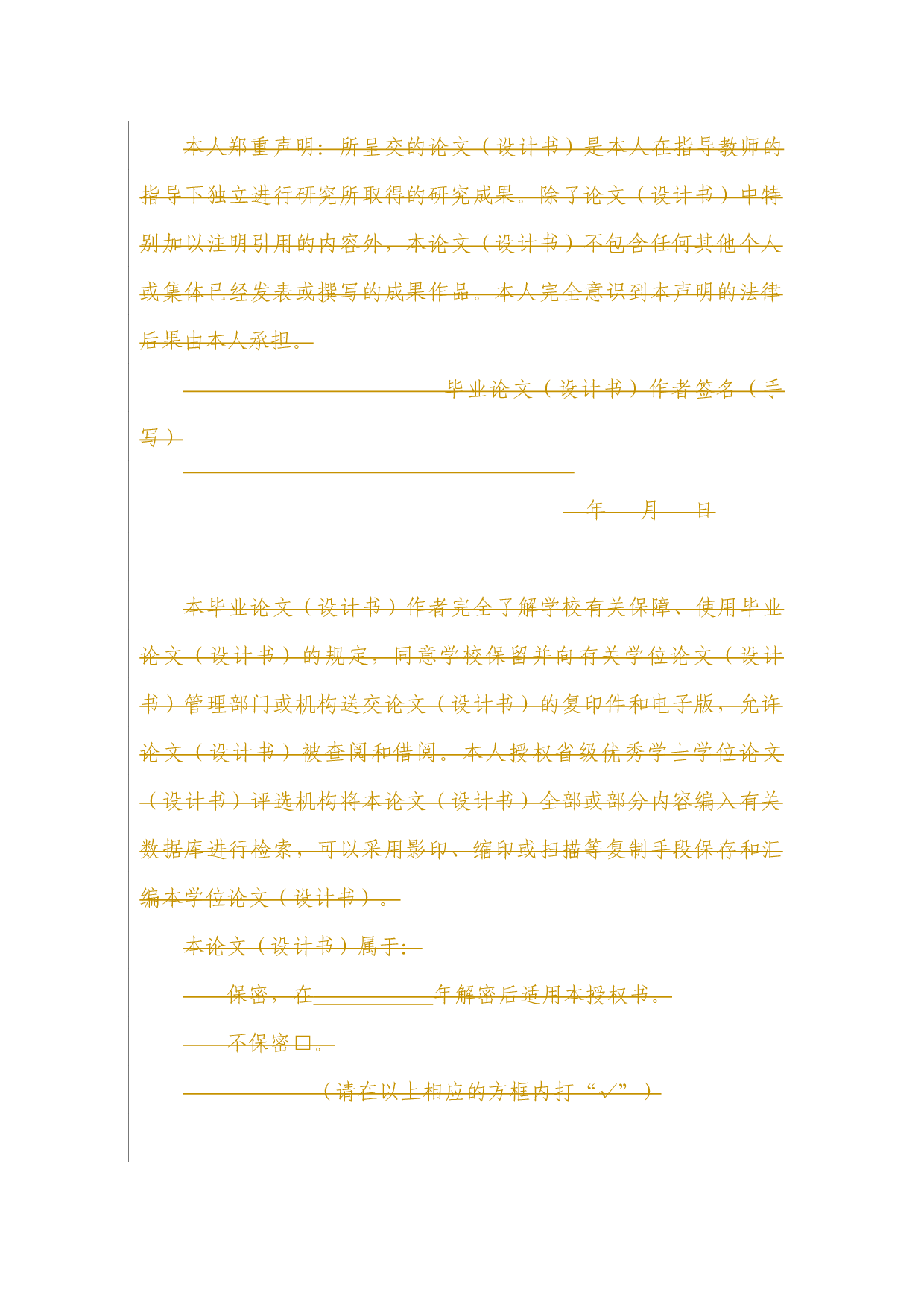 大学生无聊倾向与成就动机的关系研究-11760字.docx 第2页