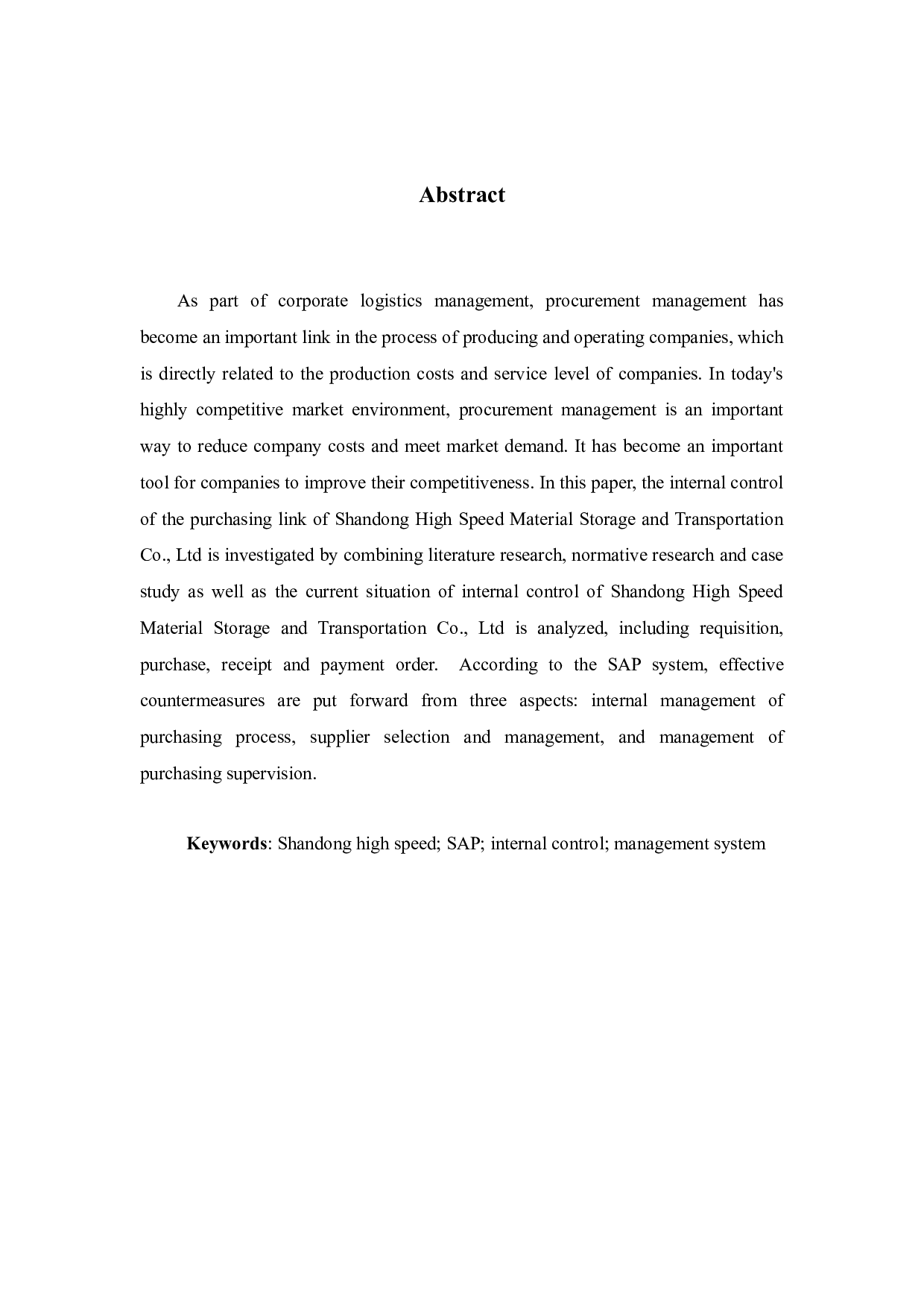 企业采购部存在的问题及对策分析－以山东高速物资储运有限公司为例-18768字.docx 第2页