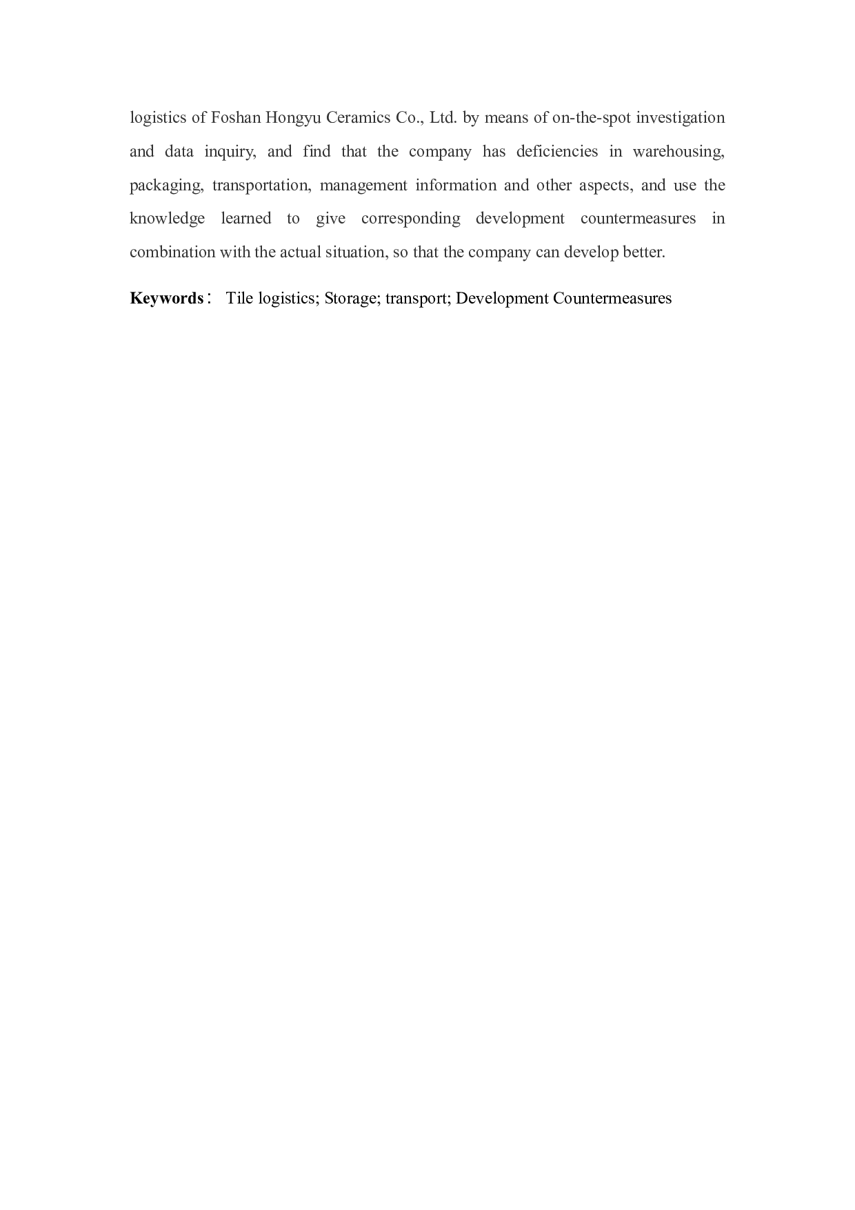 佛山市宏宇陶瓷公司物流现状与发展对策研究-9664字.docx 第3页