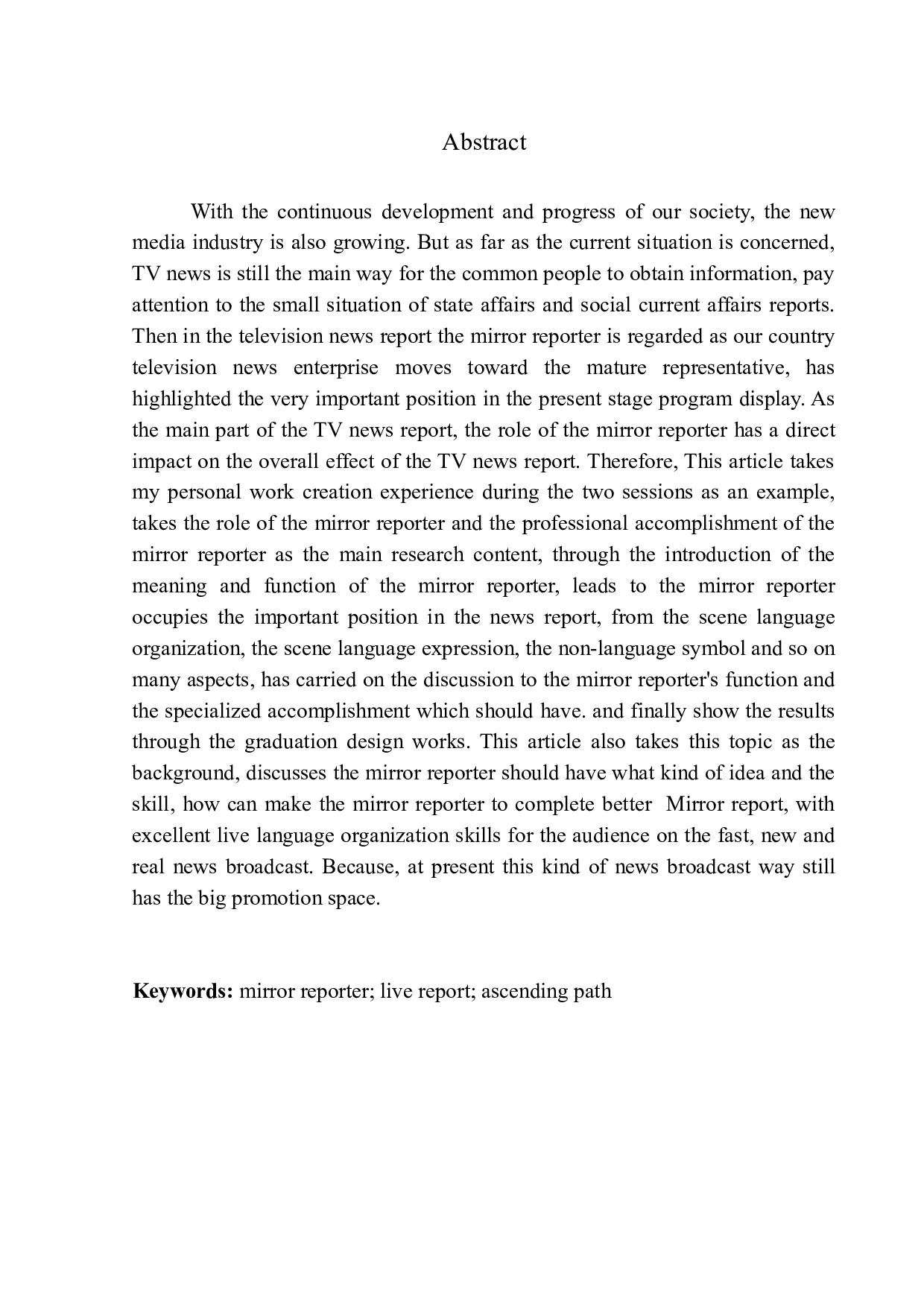 电视新闻节目《民生零距离》出境记者的观念与技能-8611字.docx 第2页