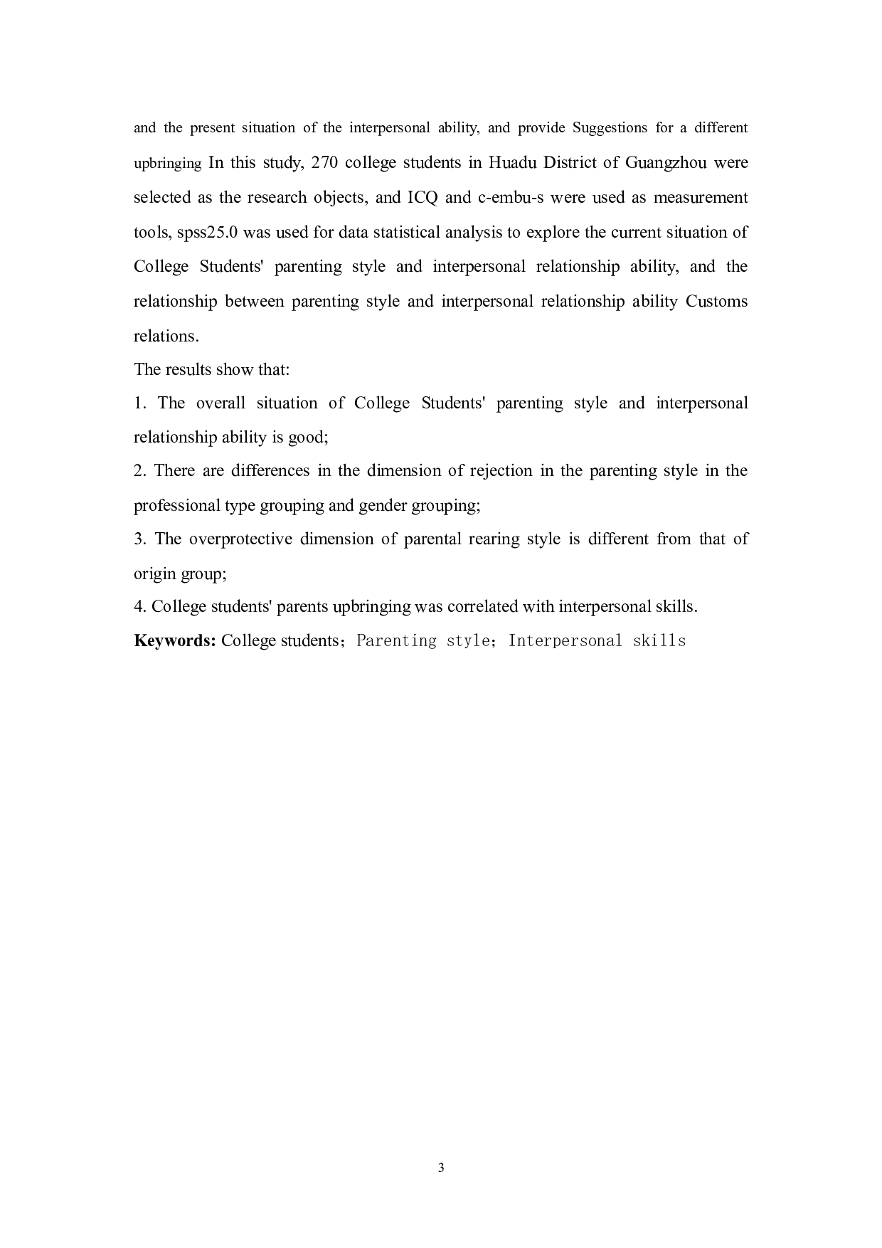 大学生父母教养方式与人际关系能力的关系-9725字.docx 第3页