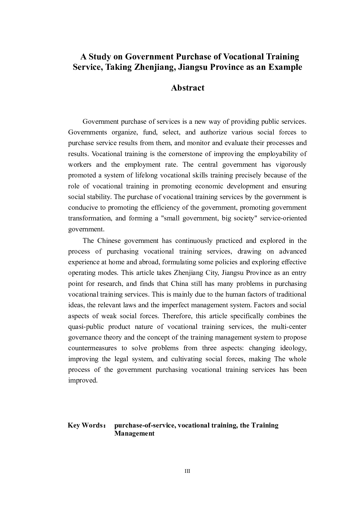 政府购买职业培训服务研究&mdash;&mdash;以江苏镇江为例-22543字.docx 第2页