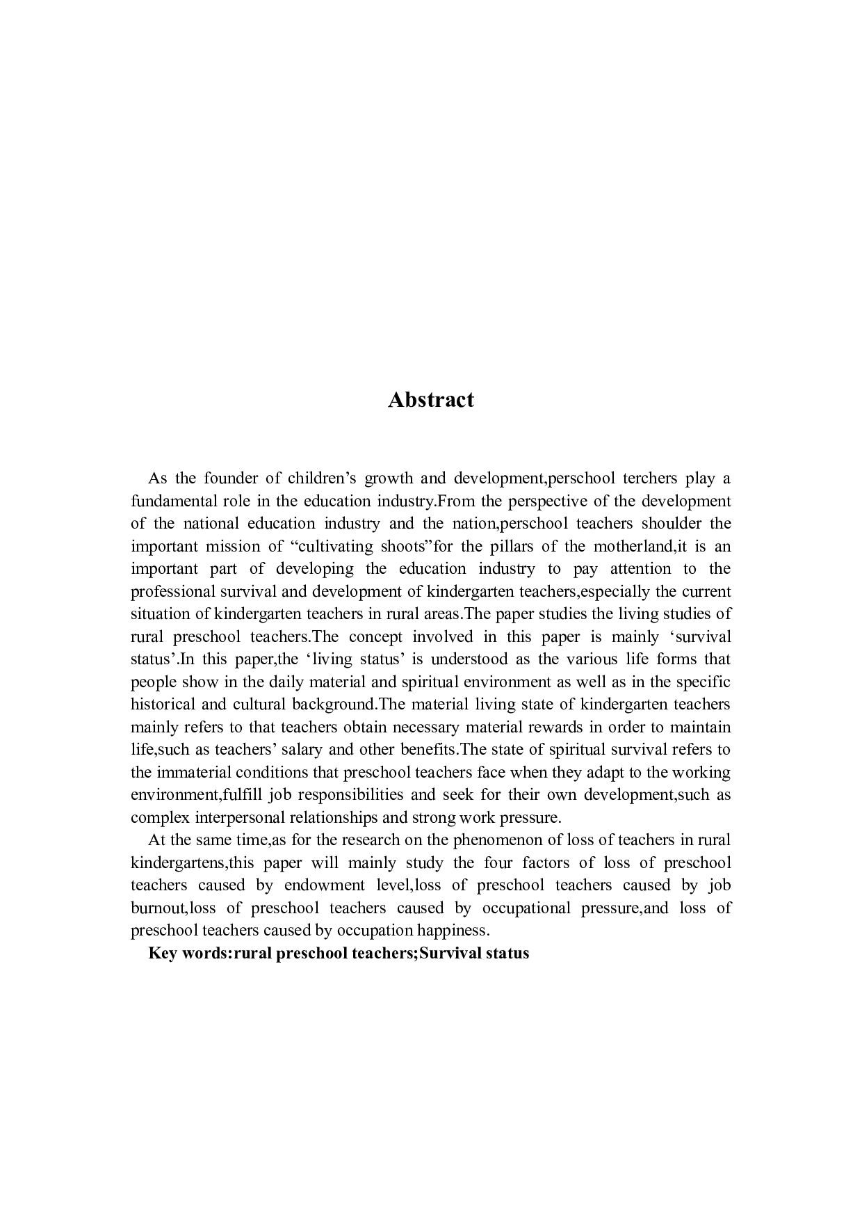 乡村幼儿园教师的生存现状研究&mdash;&mdash;以交城县为例-13631字.docx 第2页