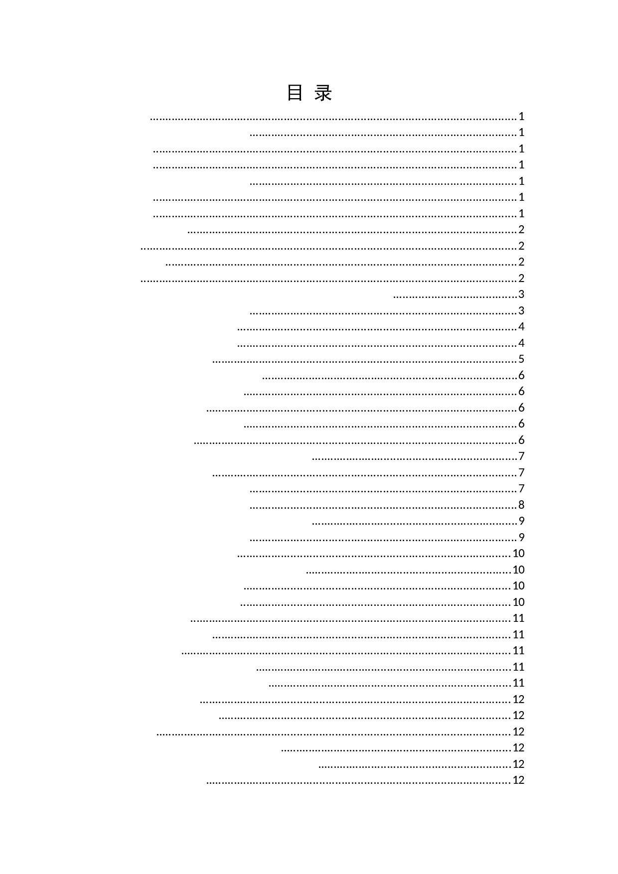 乡村幼儿园教师的生存现状研究&mdash;&mdash;以交城县为例-13631字.docx 第3页